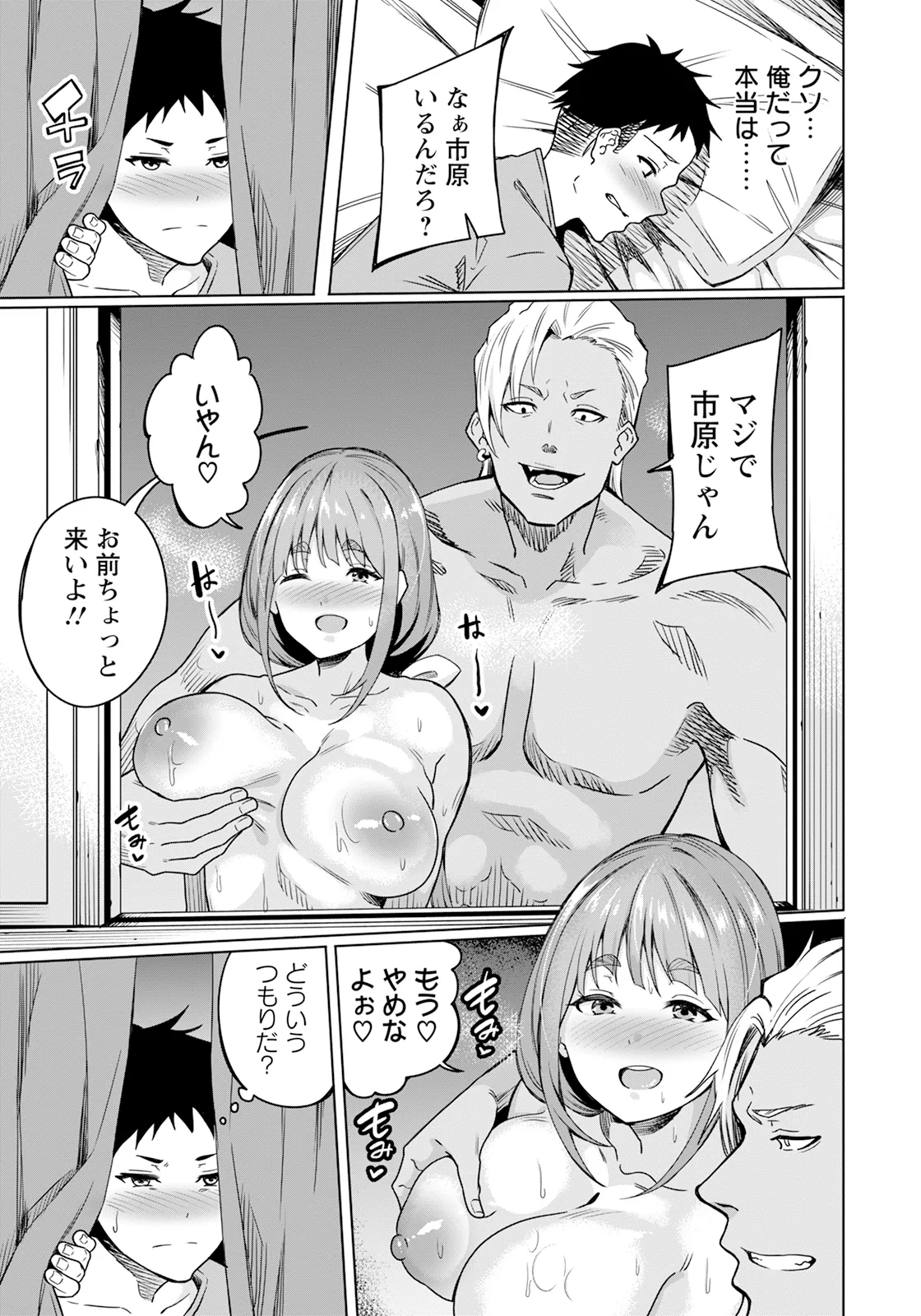 Page 261 of ANGEL Club 2025-07