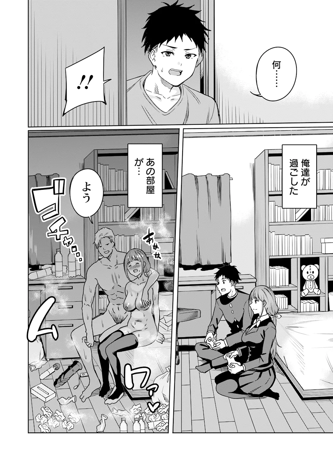 Page 262 of ANGEL Club 2025-07