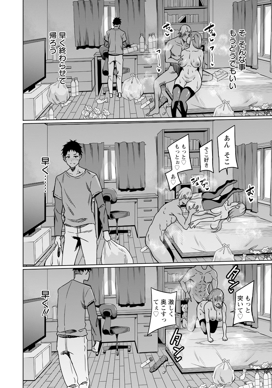 Page 264 of ANGEL Club 2025-07