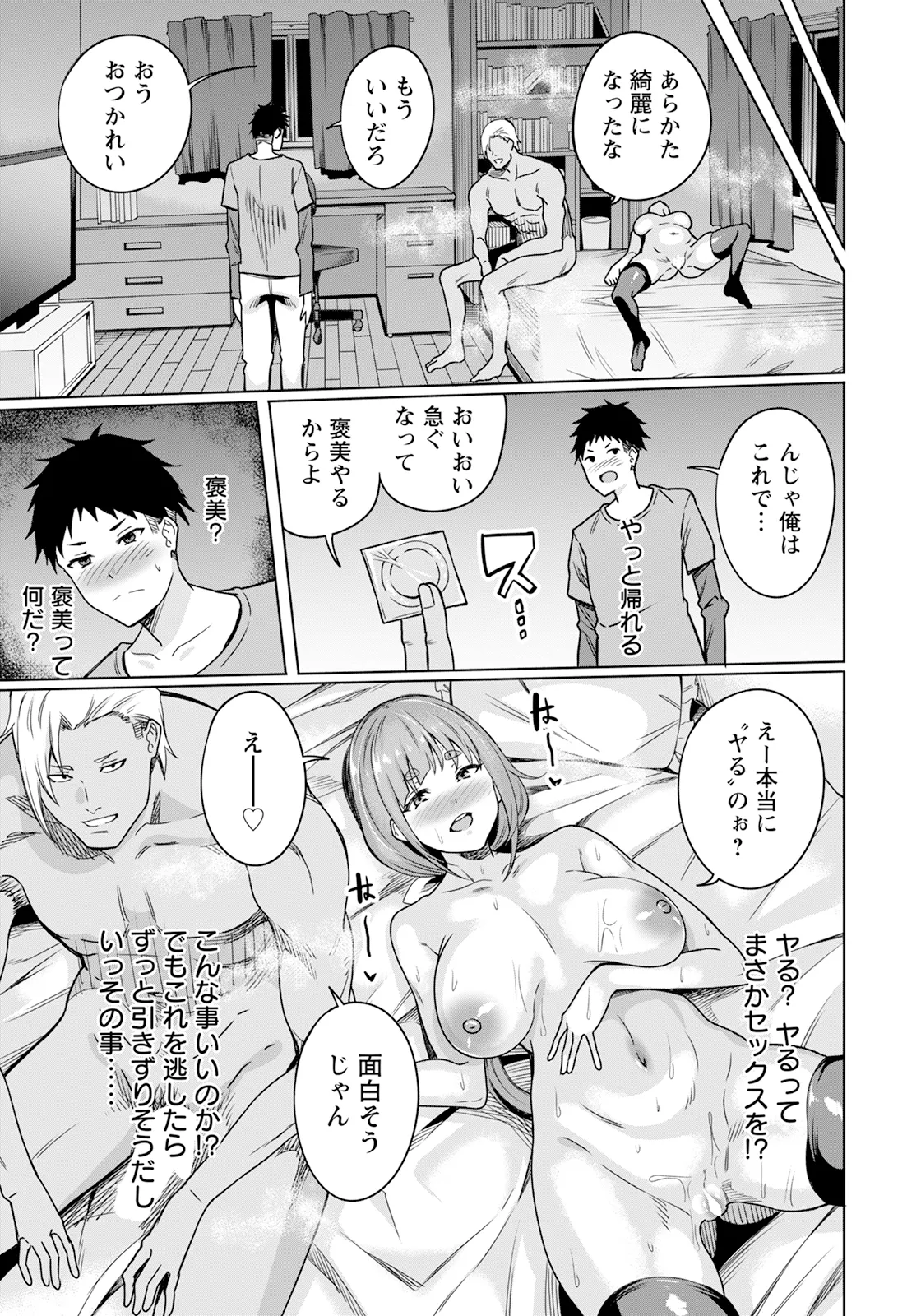 Page 269 of ANGEL Club 2025-07