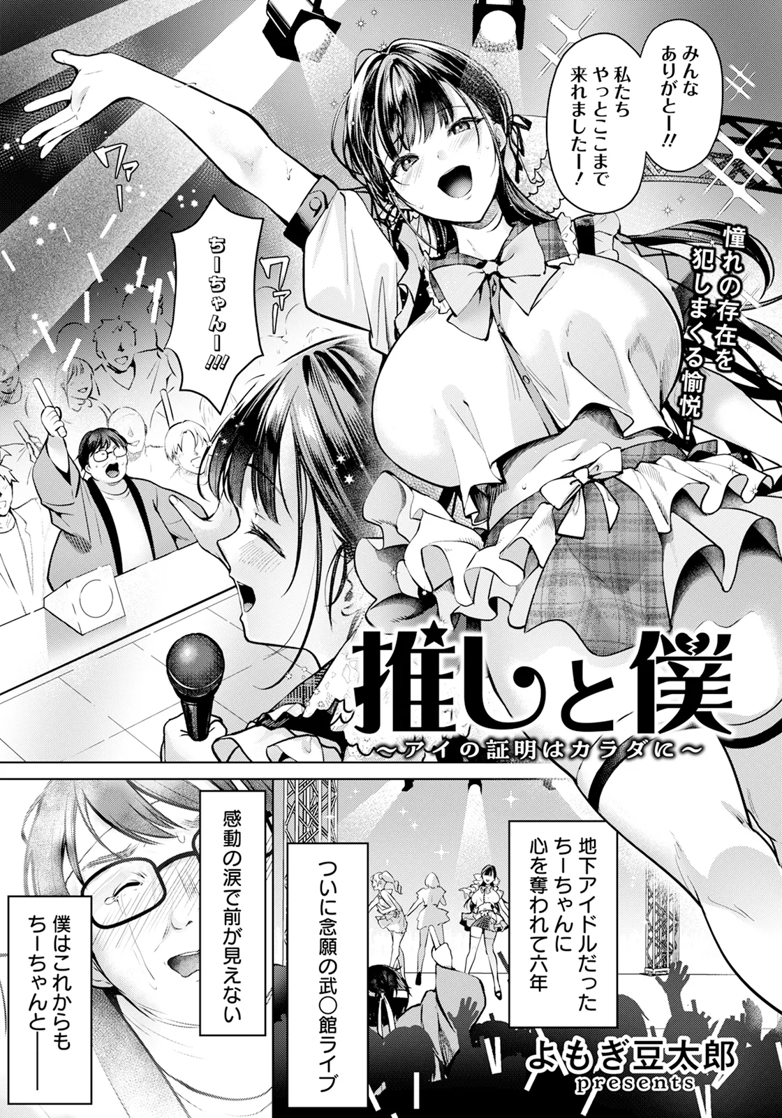 Page 31 of ANGEL Club 2025-07