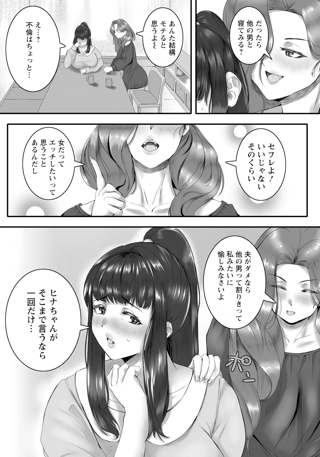 Page 337 of ANGEL Club 2025-07