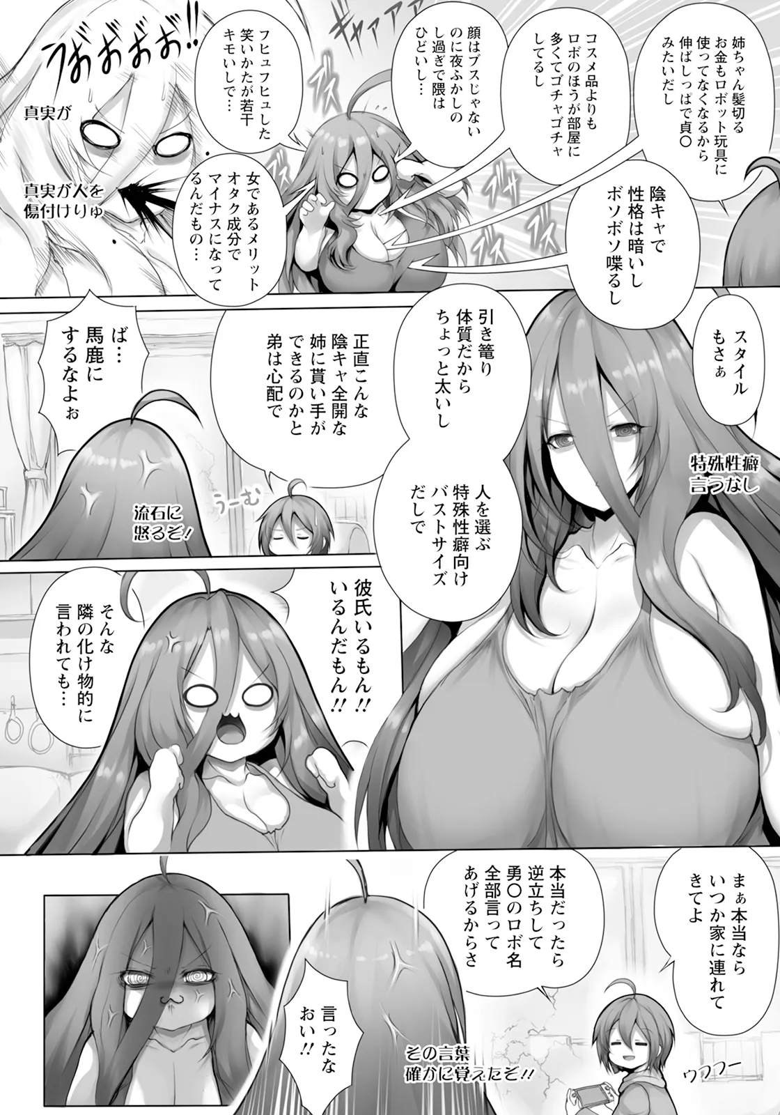Page 360 of ANGEL Club 2025-07