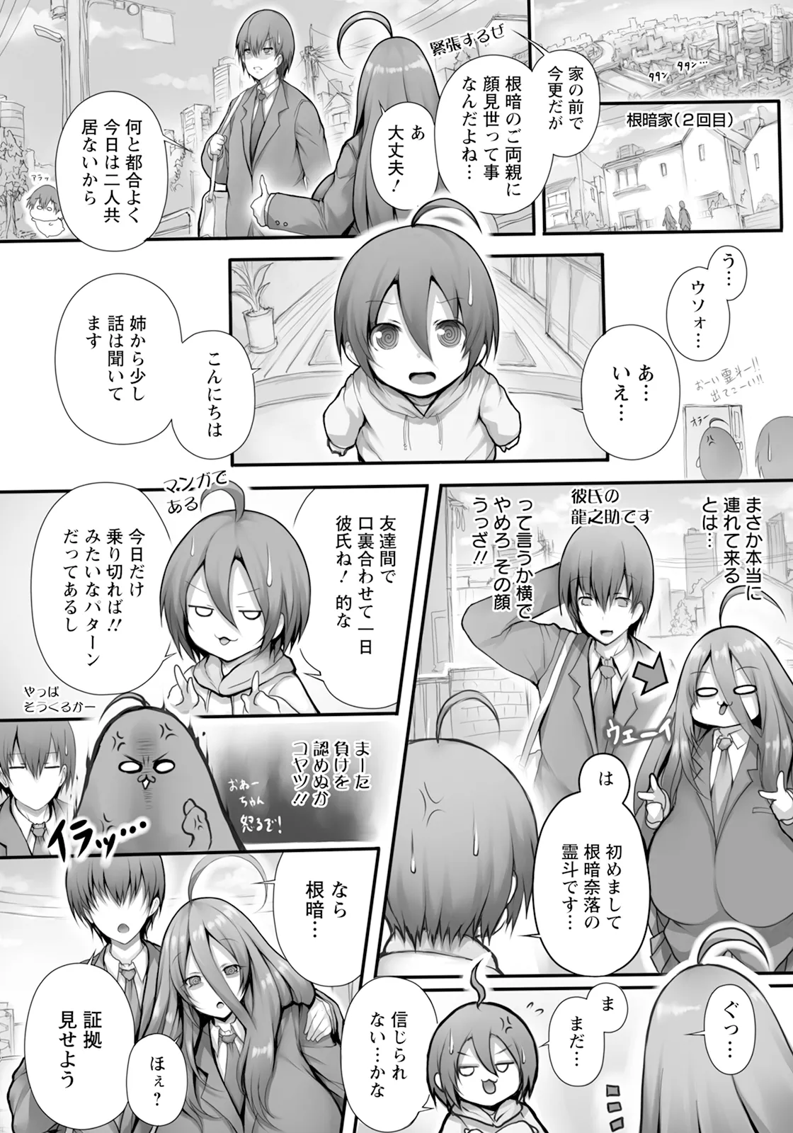 Page 362 of ANGEL Club 2025-07