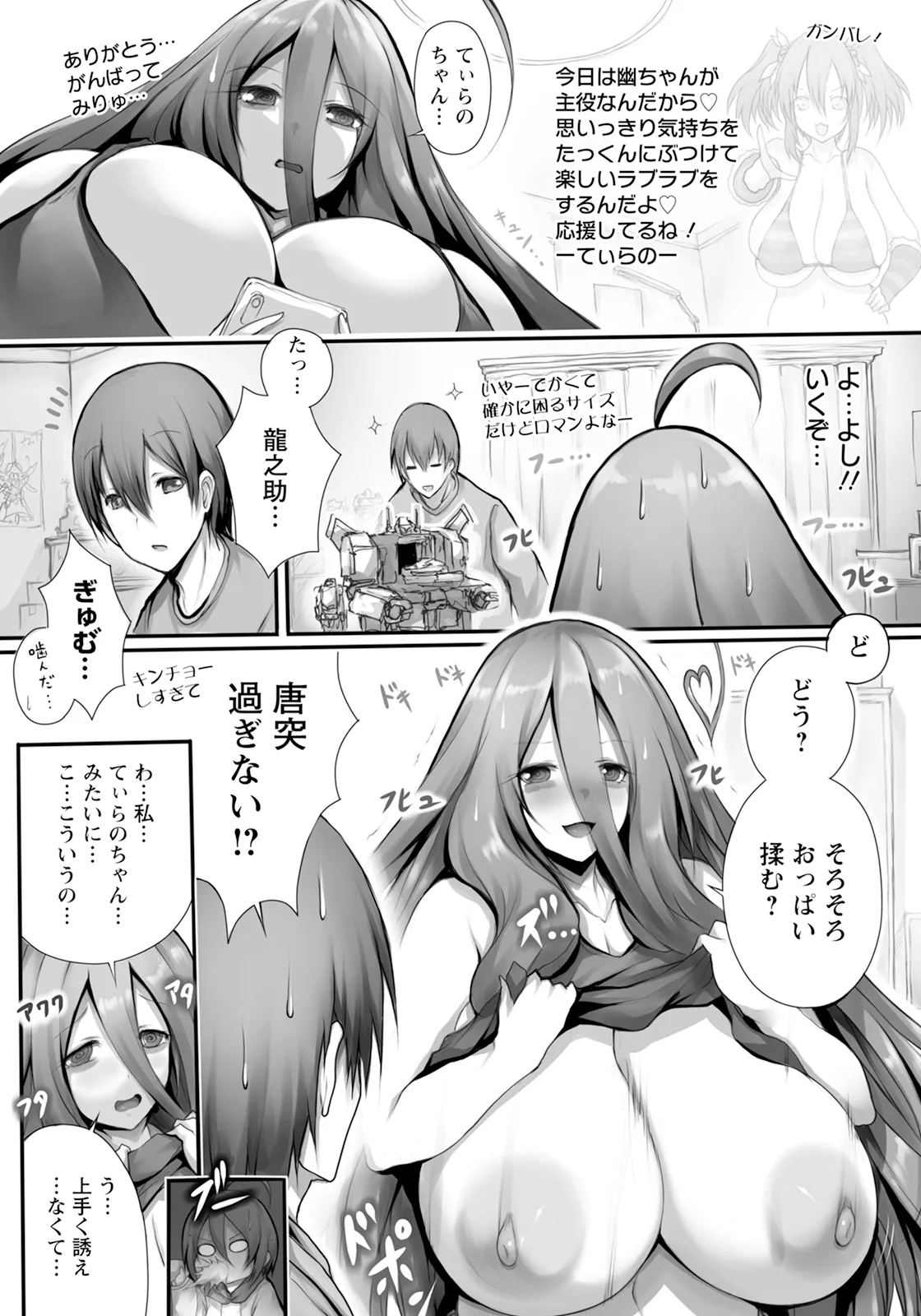 Page 367 of ANGEL Club 2025-07