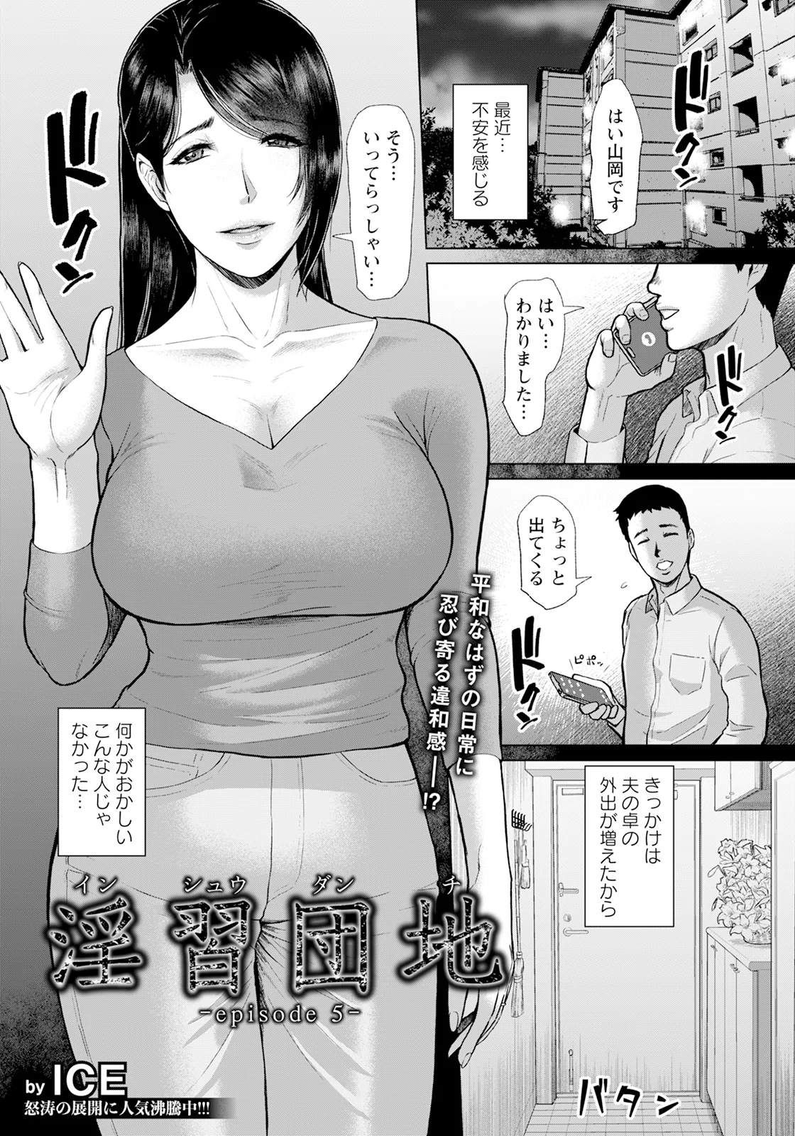 Page 91 of ANGEL Club 2025-07