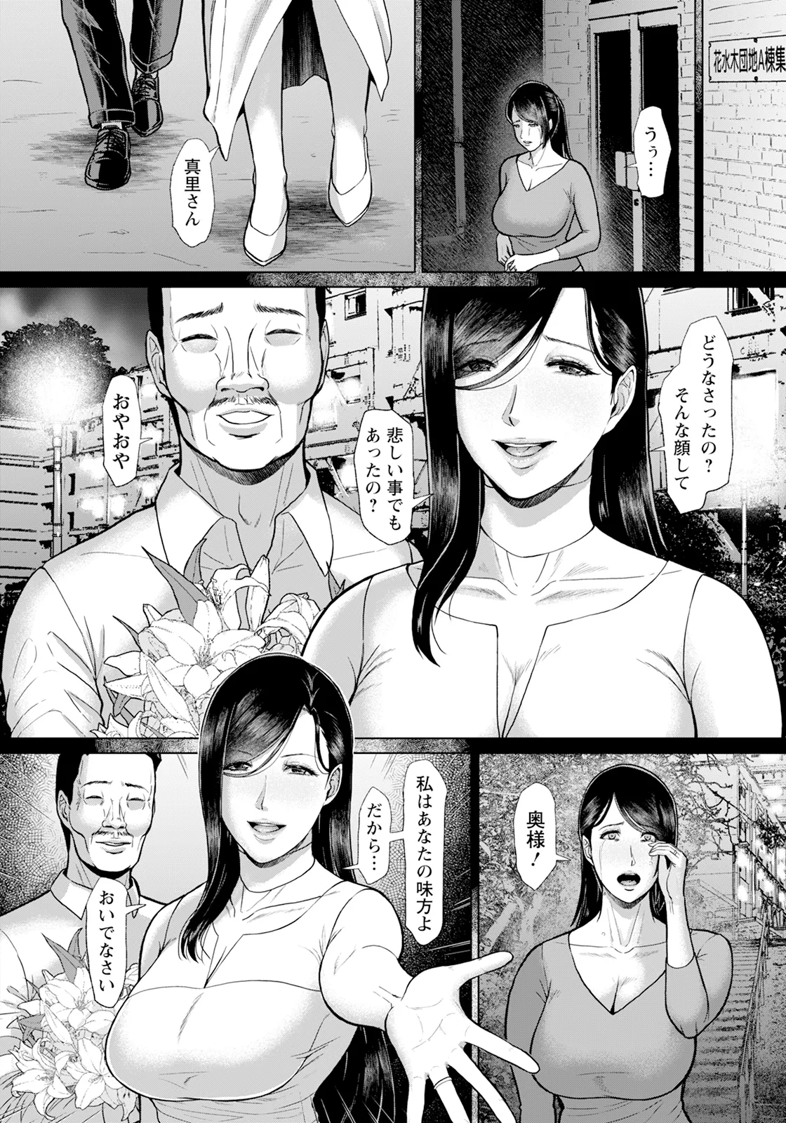 Page 98 of ANGEL Club 2025-07
