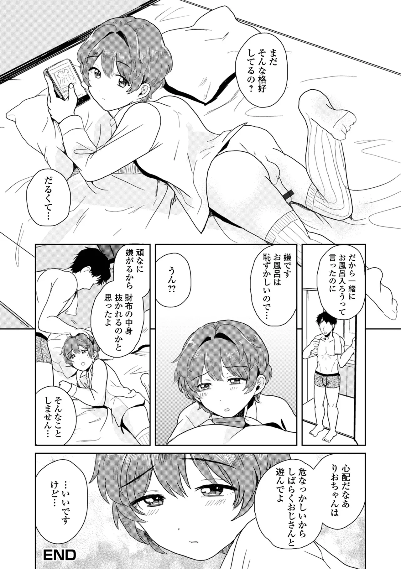 Gekkan Web Otoko no Ko-llection! S Vol. 110 page 18 - anal anal intercourse hentai manga - read online free