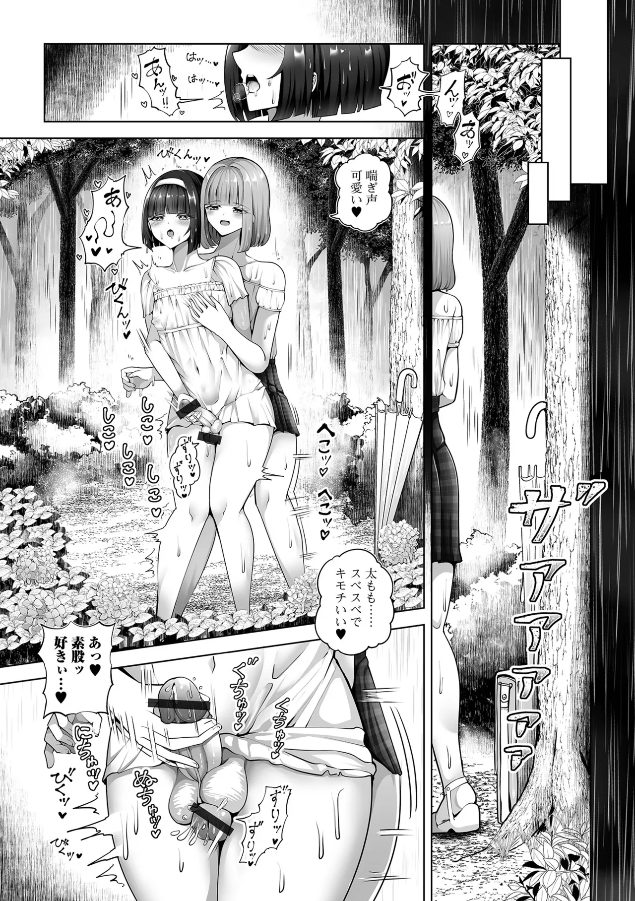 Page 21 of Gekkan Web Otoko no Ko-llection! S Vol. 110