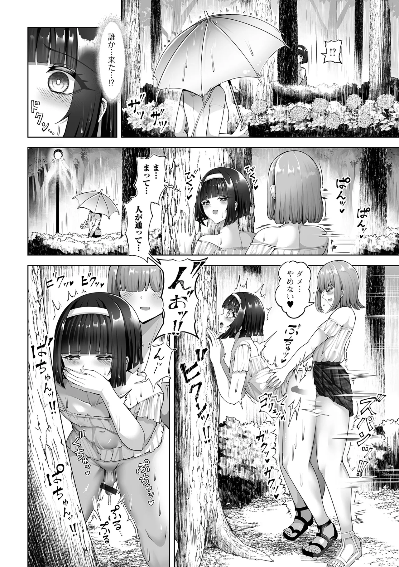 Gekkan Web Otoko no Ko-llection! S Vol. 110 page 30 - anal anal intercourse hentai manga - read online free