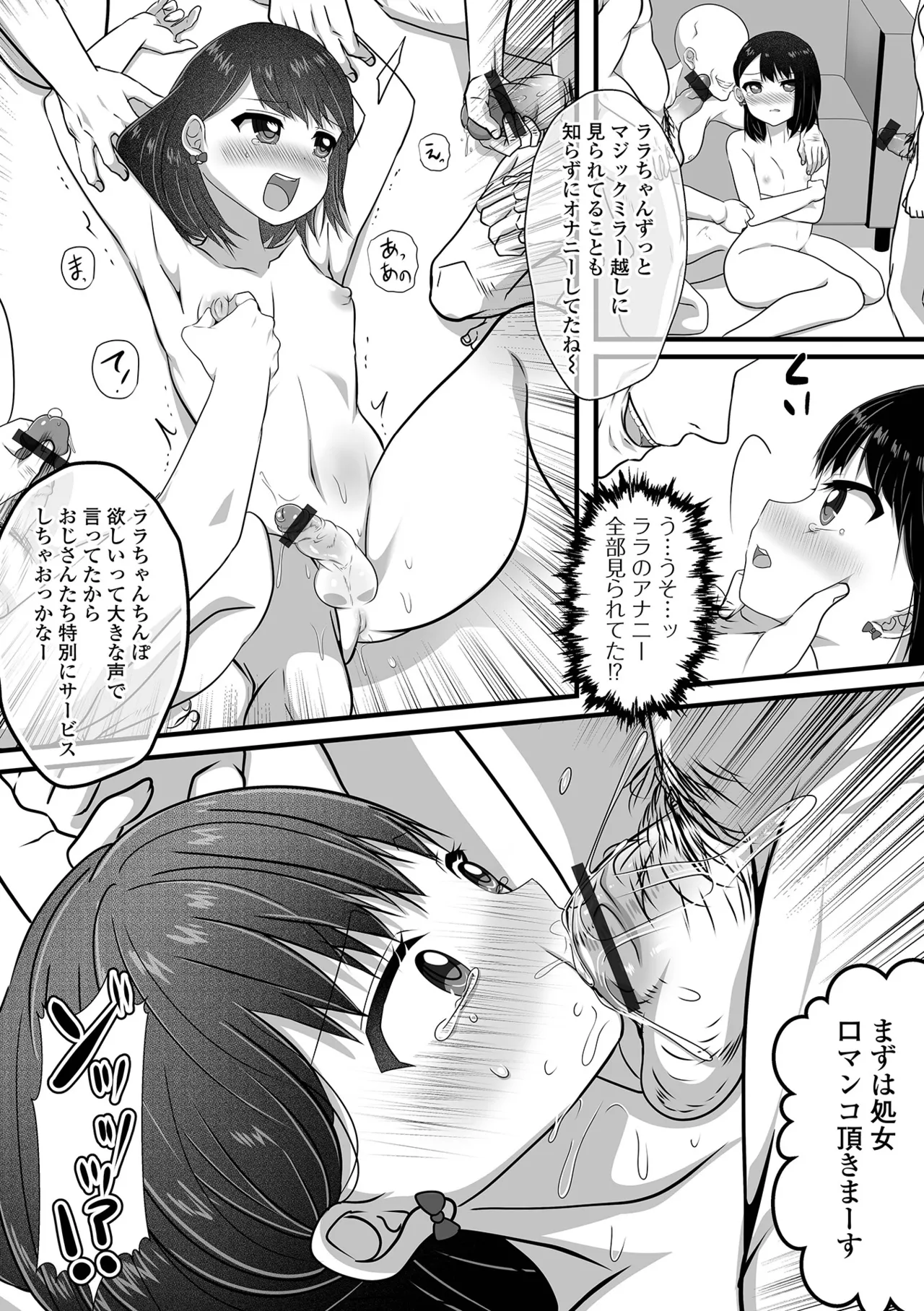 Page 44 of Gekkan Web Otoko no Ko-llection! S Vol. 110