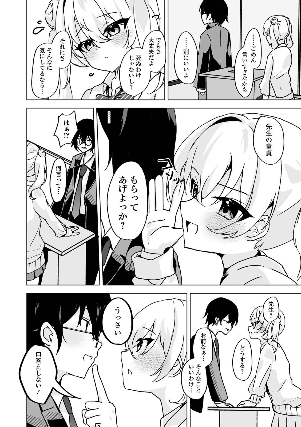 Gekkan Web Otoko no Ko-llection! S Vol. 110 page 54 - double anal prostate massage hentai manga - read online free