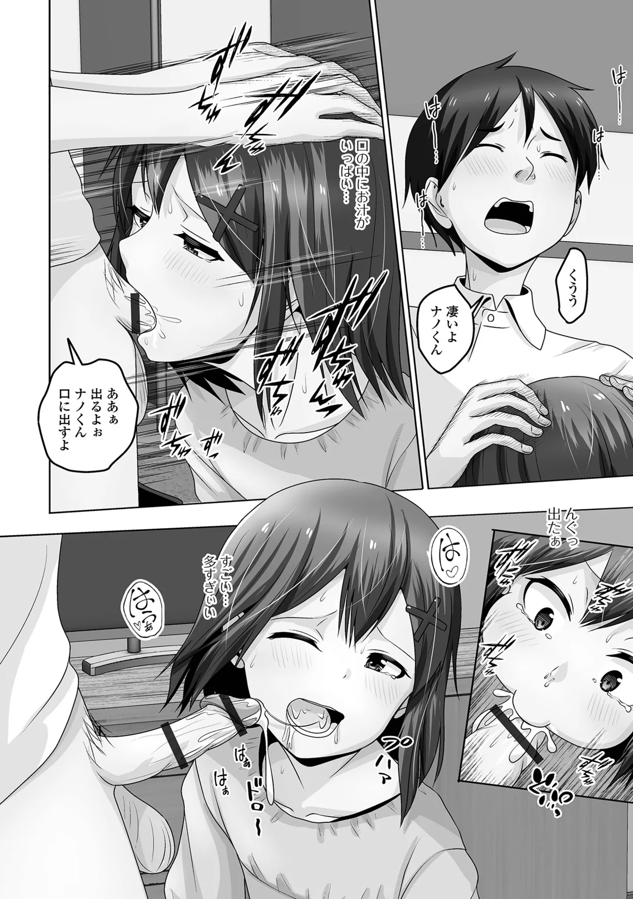 Gekkan Web Otoko no Ko-llection! S Vol. 110 page 76 - anal anal intercourse hentai manga - read online free