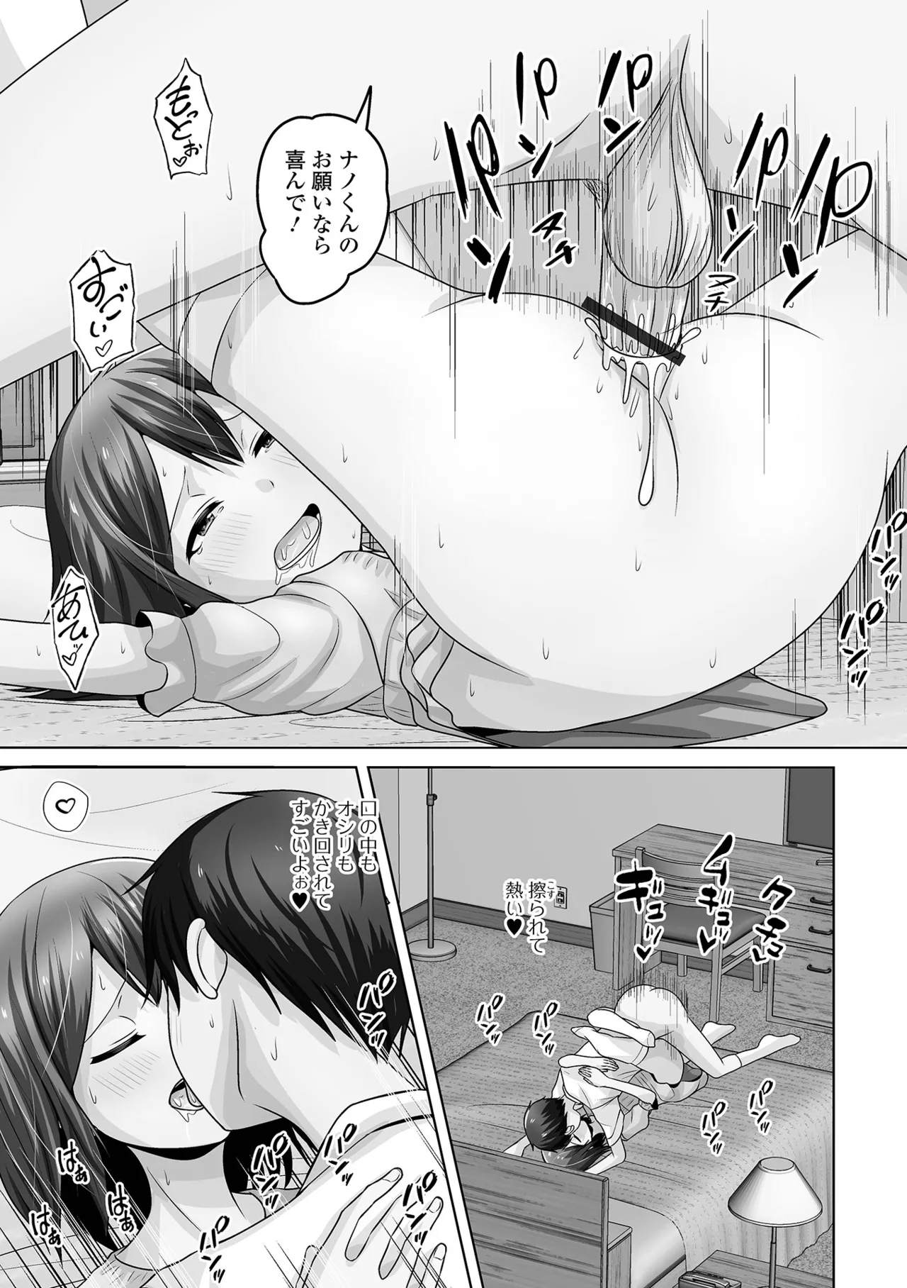 Gekkan Web Otoko no Ko-llection! S Vol. 110 page 81 - double anal prostate massage hentai manga - read online free