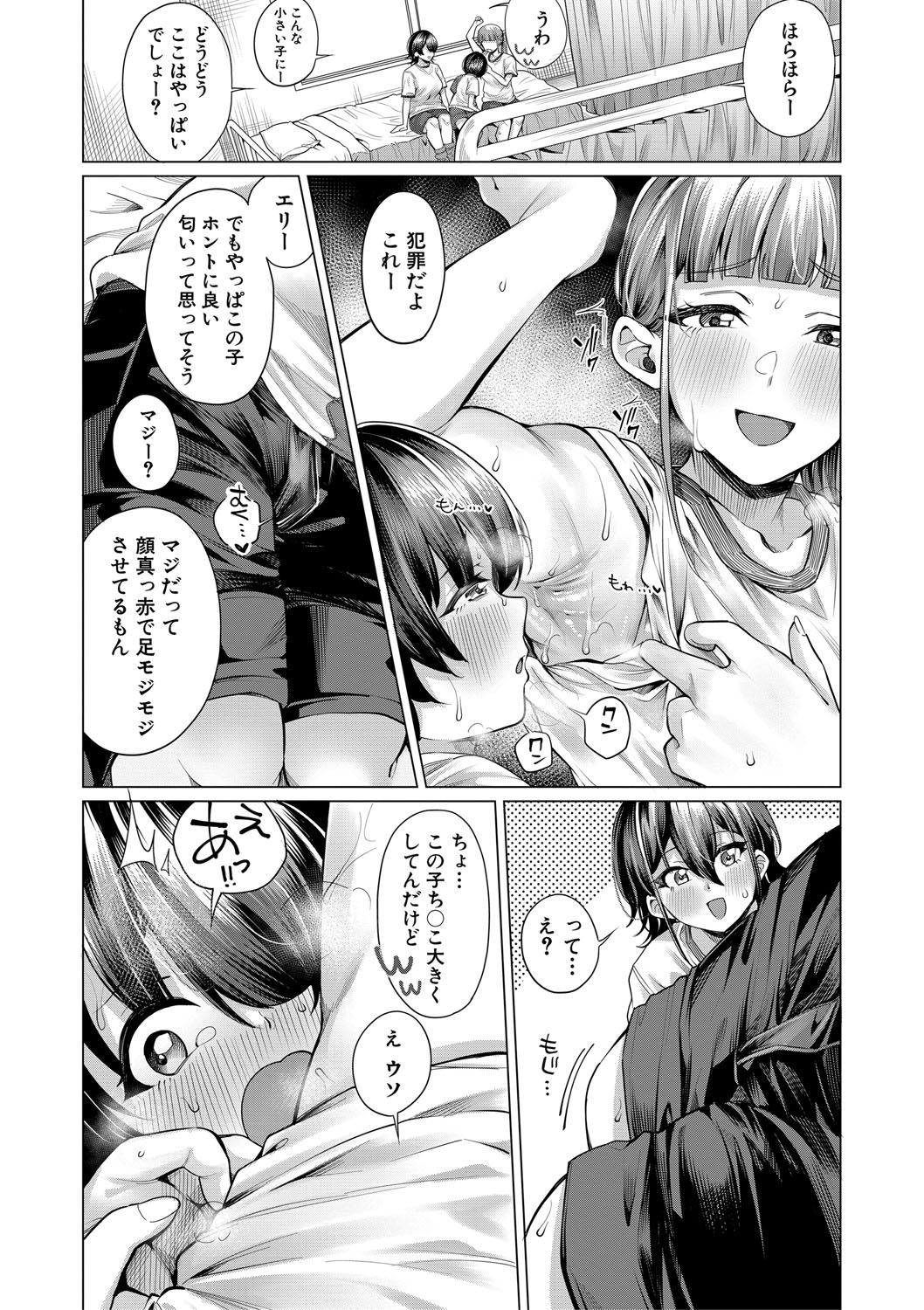 Boku to Ecchi na Onee-chan - Page 139