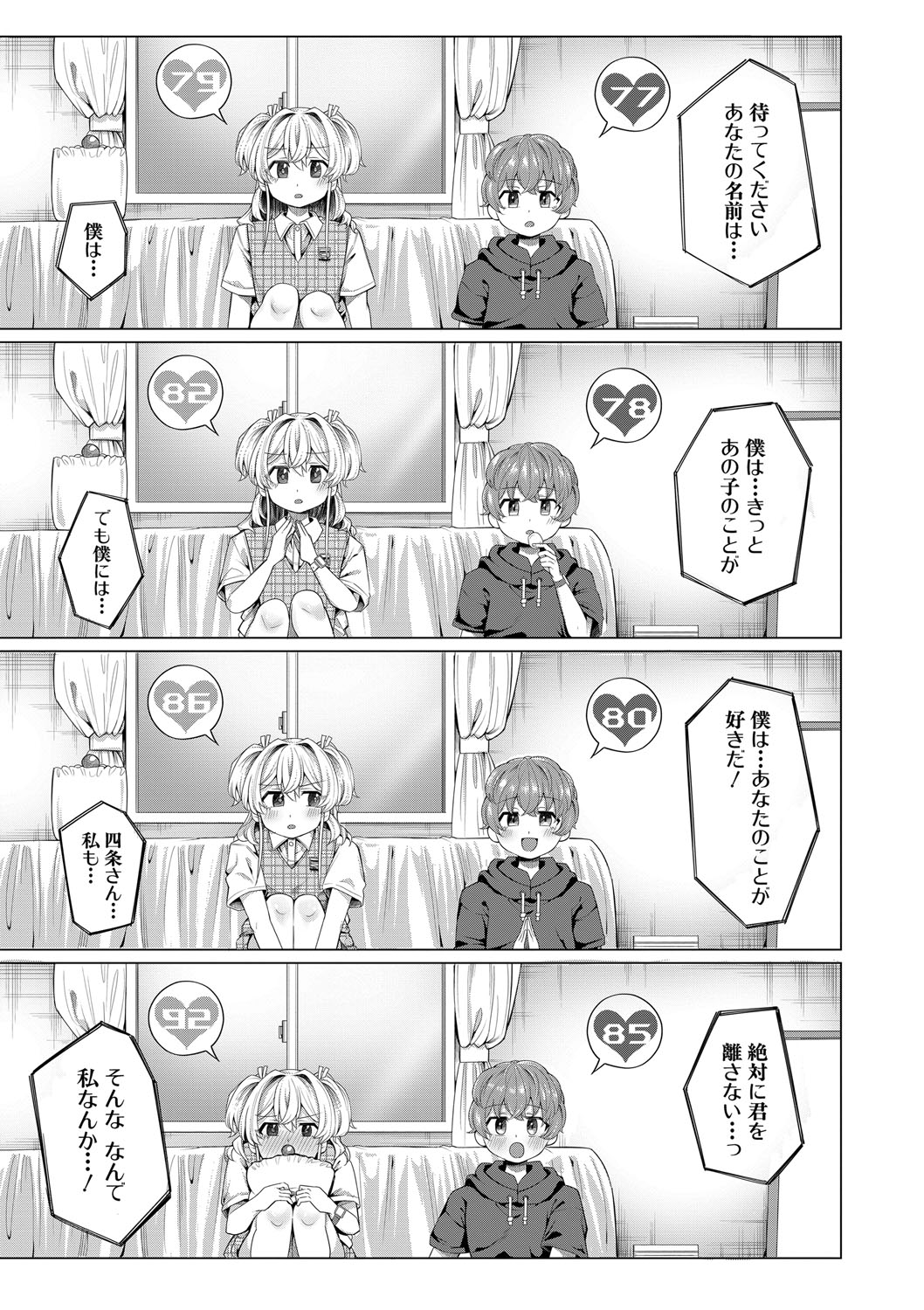 Boku to Ecchi na Onee-chan - Page 166