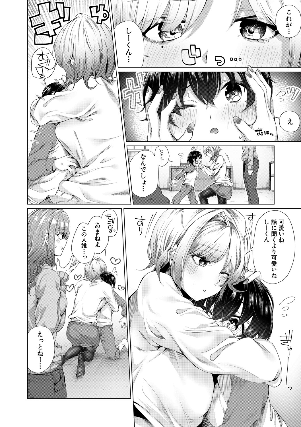 Boku to Ecchi na Onee-chan - Page 37