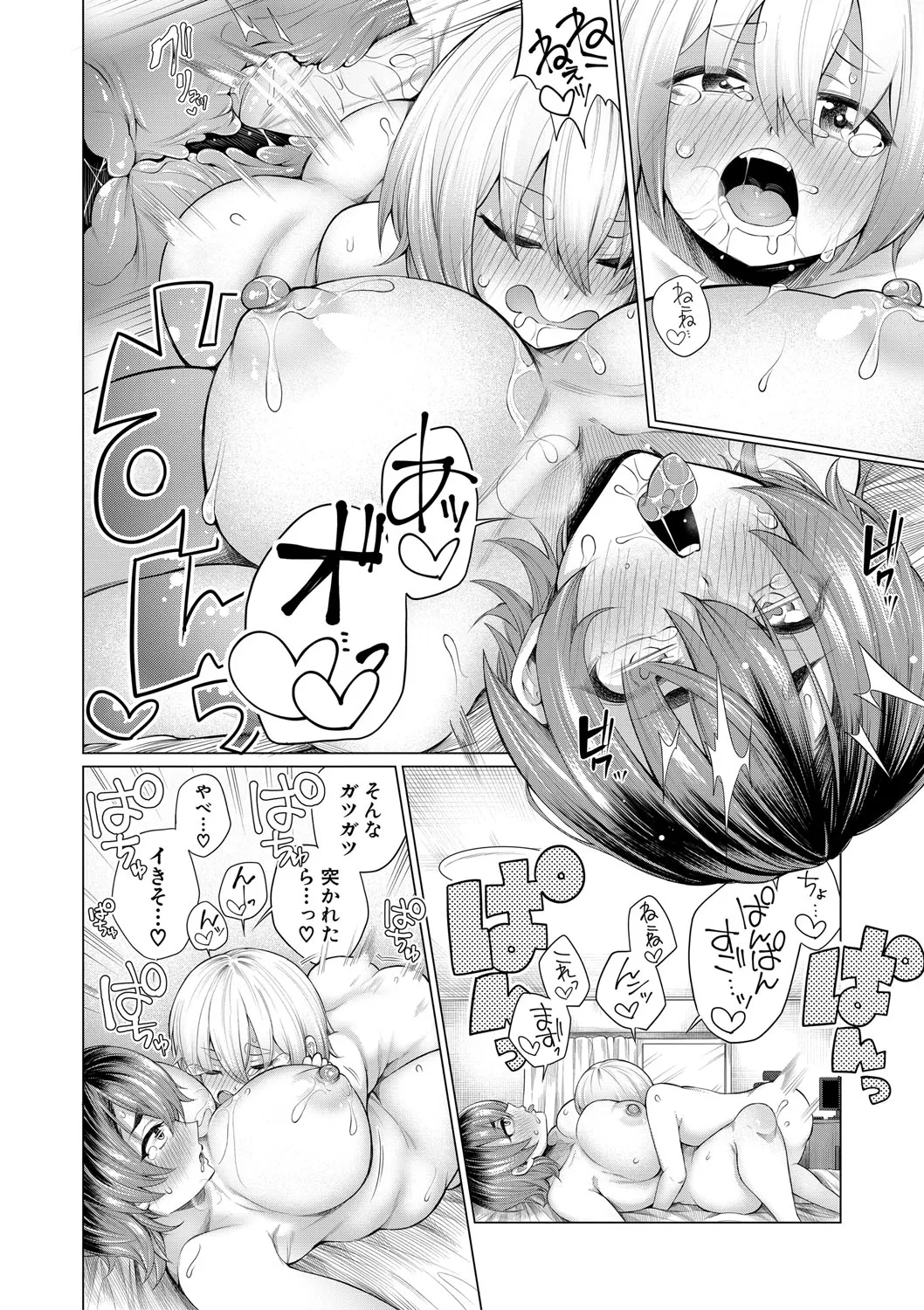Page 95 of Boku to Ecchi na Onee-chan