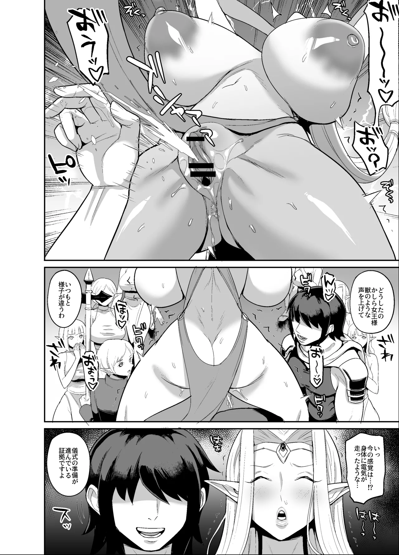 Page 10 of オリジナルファンタジーエロ漫画