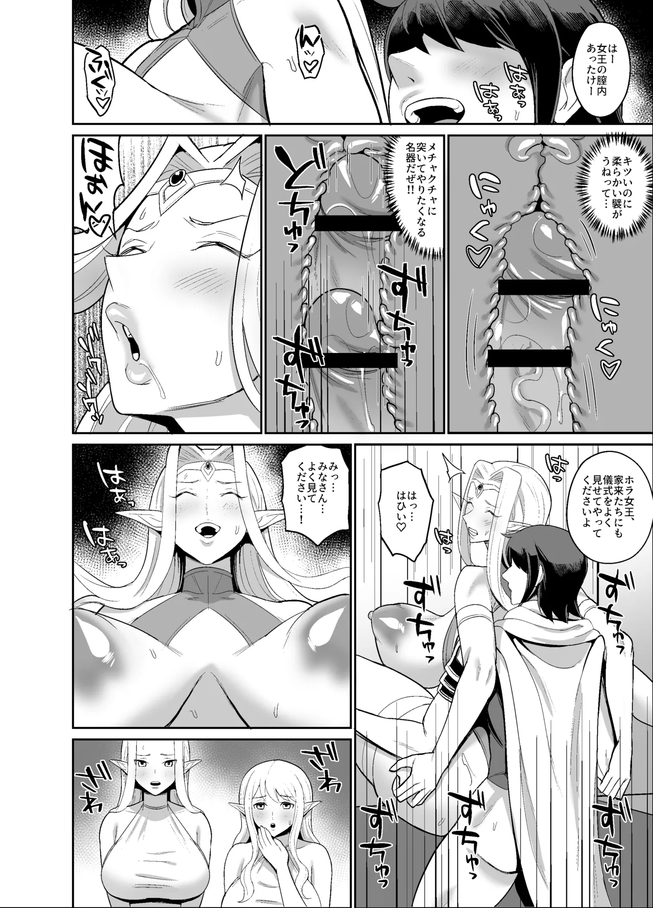 オリジナルファンタジーエロ漫画 - Page 14