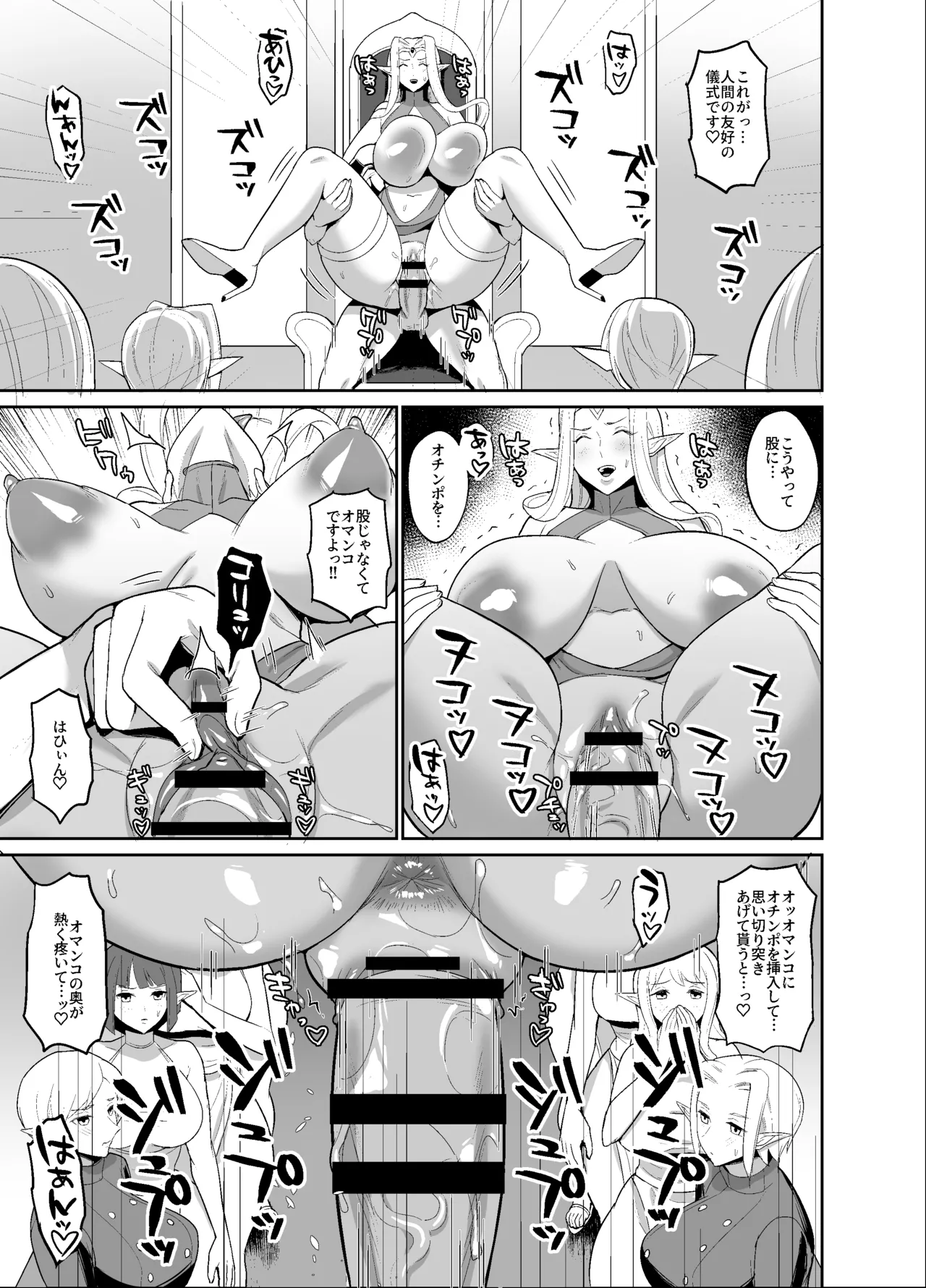 オリジナルファンタジーエロ漫画 page 15 original parody - squirting elf hentai manga - read online free