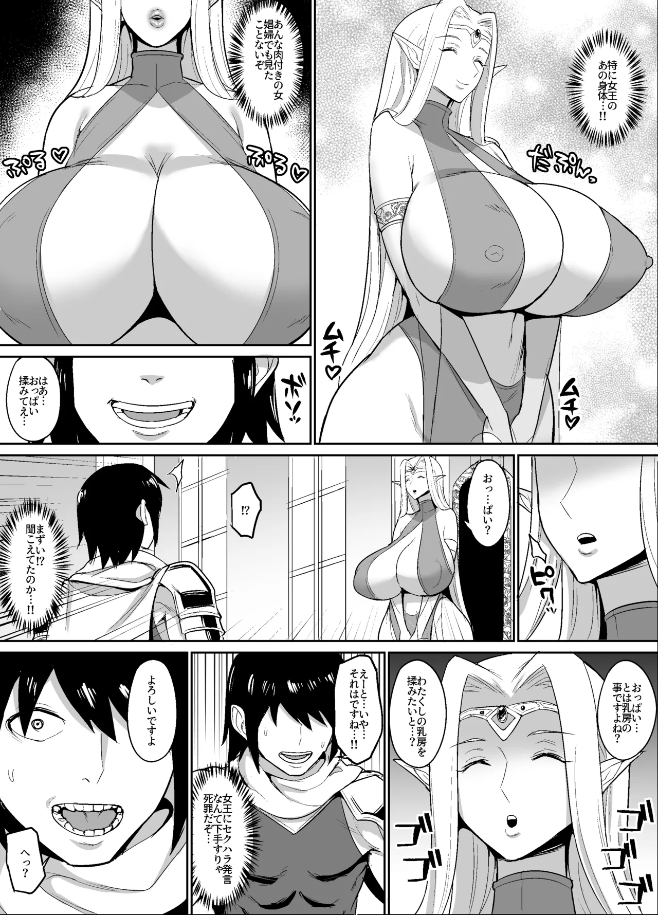Page 3 of オリジナルファンタジーエロ漫画