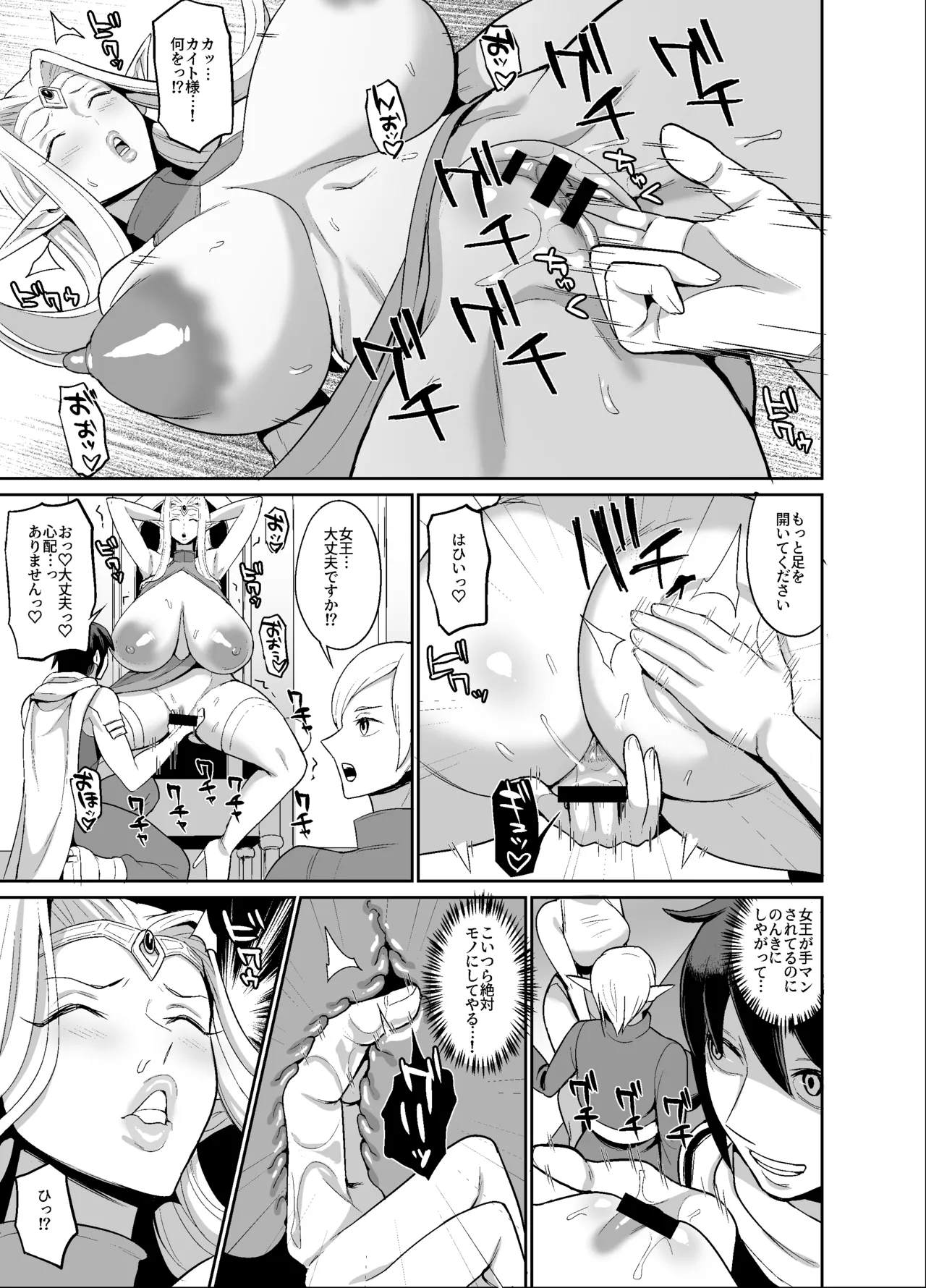 オリジナルファンタジーエロ漫画 page 9 original parody - squirting elf hentai manga - read online free