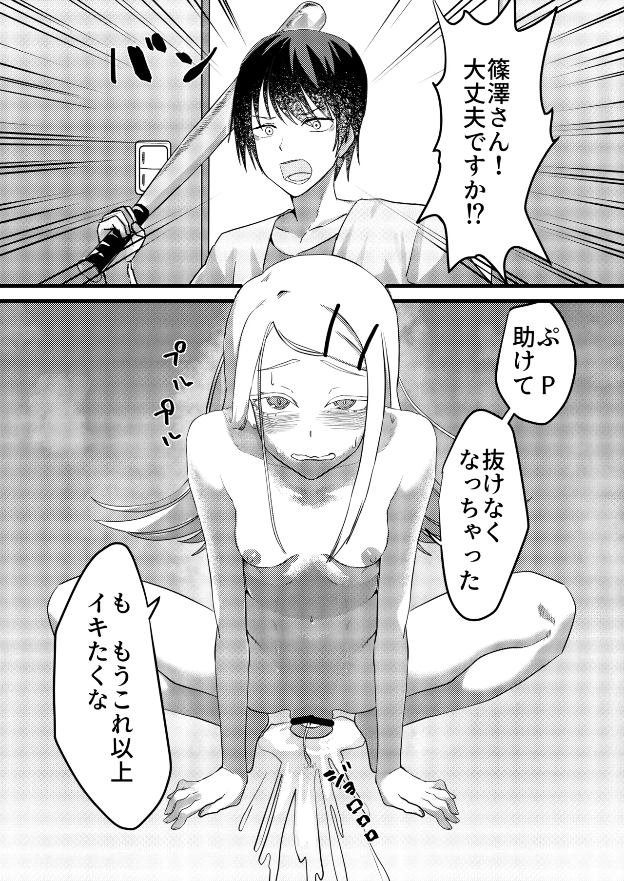 Special Lesson page 11 featuring hiro shinosawa the idolmaster parody - piercing anal hentai manga - read online free