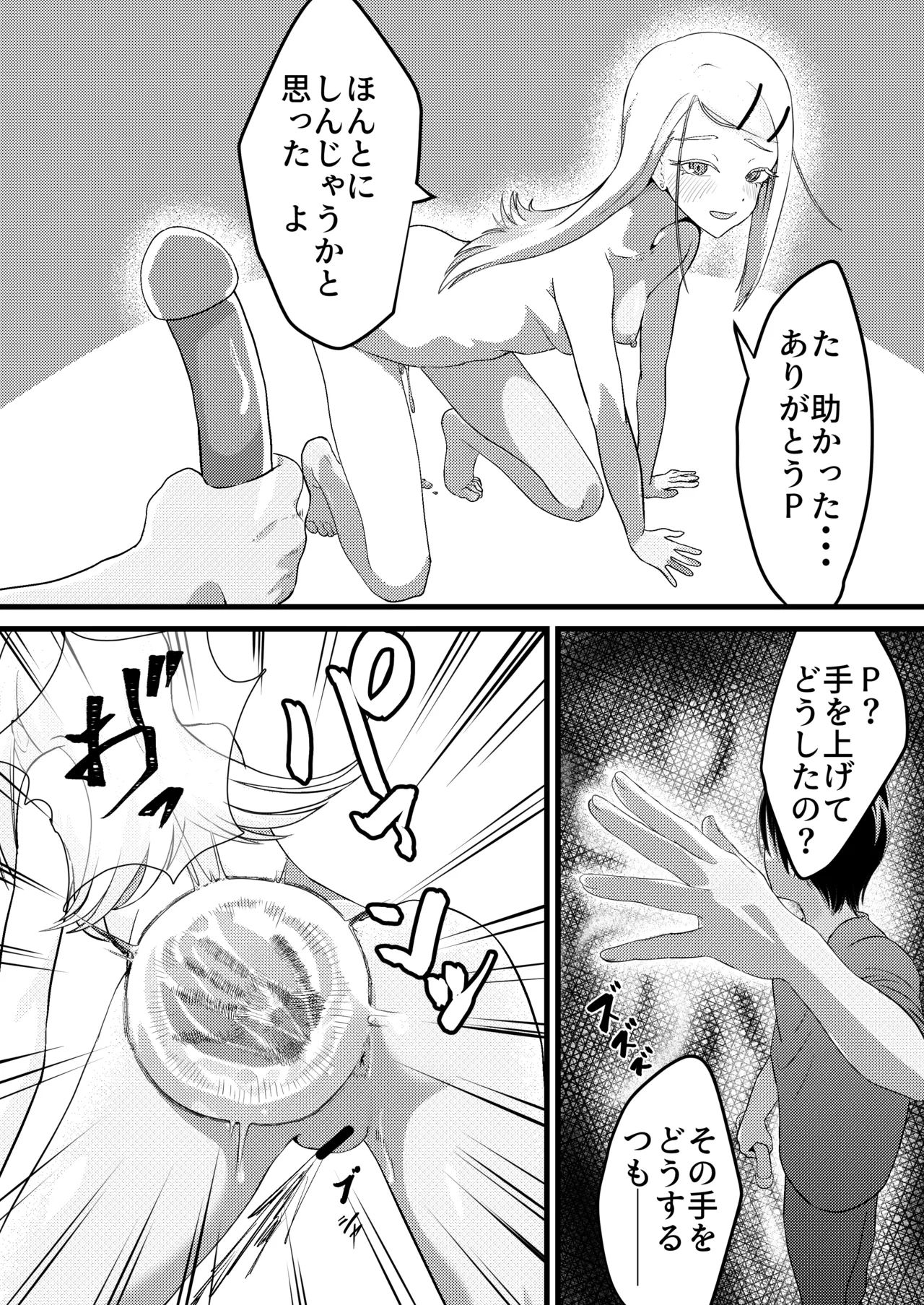 Special Lesson page 12 featuring hiro shinosawa the idolmaster parody - piercing anal hentai manga - read online free