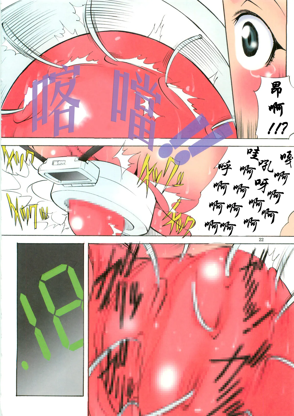 [アルゴラグニア (みこしろ本人)] 聖マルガレタ学園ブラックファイル 1-5 | 聖瑪格麗特學園 暗黑档案1-5 [Chinese] page 110 - big breasts piercing hentai manga - read online free