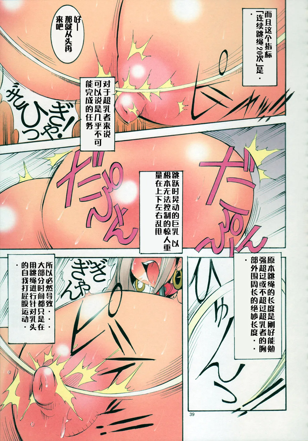 [アルゴラグニア (みこしろ本人)] 聖マルガレタ学園ブラックファイル 1-5 | 聖瑪格麗特學園 暗黑档案1-5 [Chinese] page 169 - rough translation big breasts hentai manga - read online free