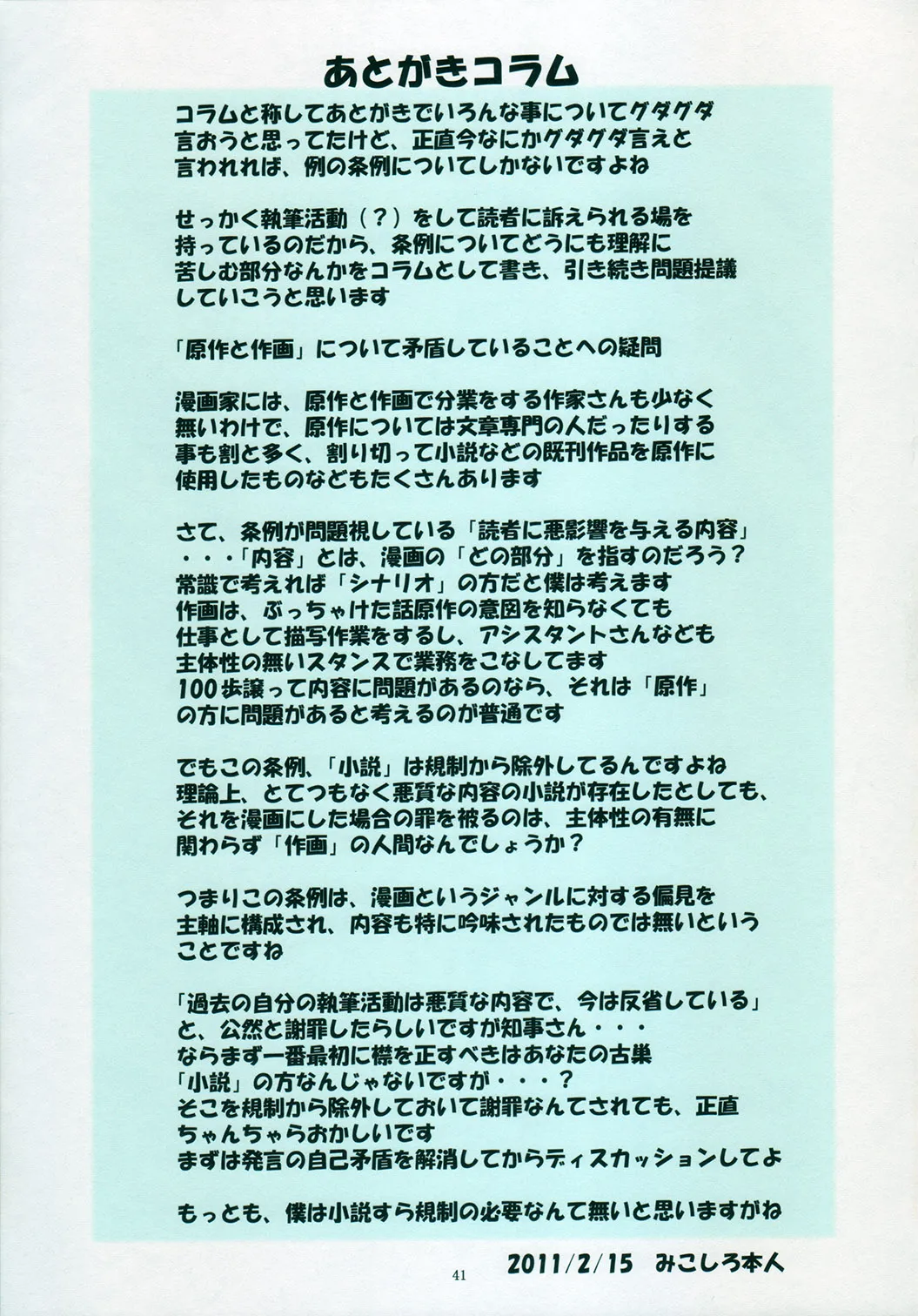 [アルゴラグニア (みこしろ本人)] 聖マルガレタ学園ブラックファイル 1-5 | 聖瑪格麗特學園 暗黑档案1-5 [Chinese] page 171 - rough translation big breasts hentai manga - read online free