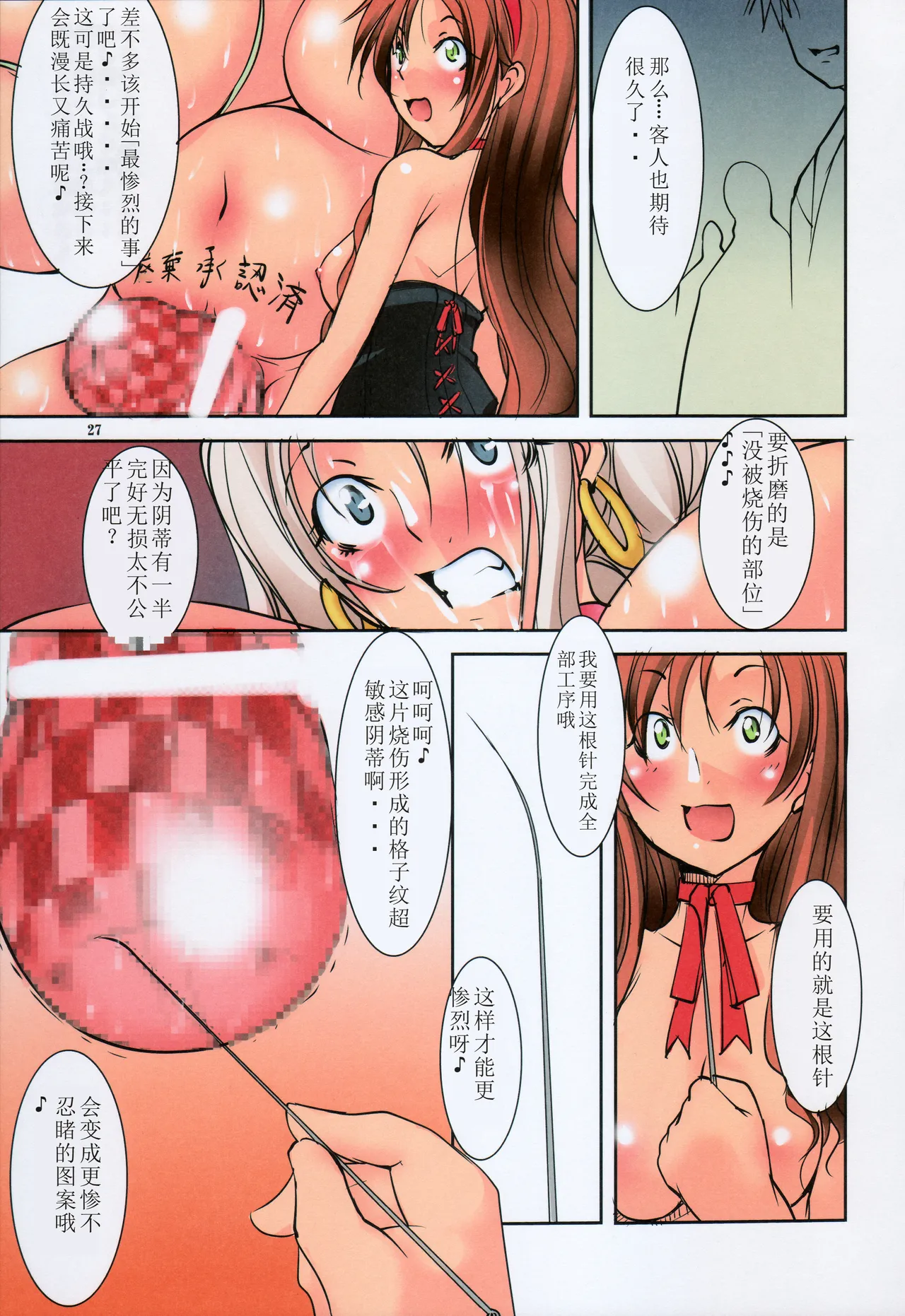 [アルゴラグニア (みこしろ本人)] 聖マルガレタ学園ブラックファイル 1-5 | 聖瑪格麗特學園 暗黑档案1-5 [Chinese] page 200 - rough translation big breasts hentai manga - read online free