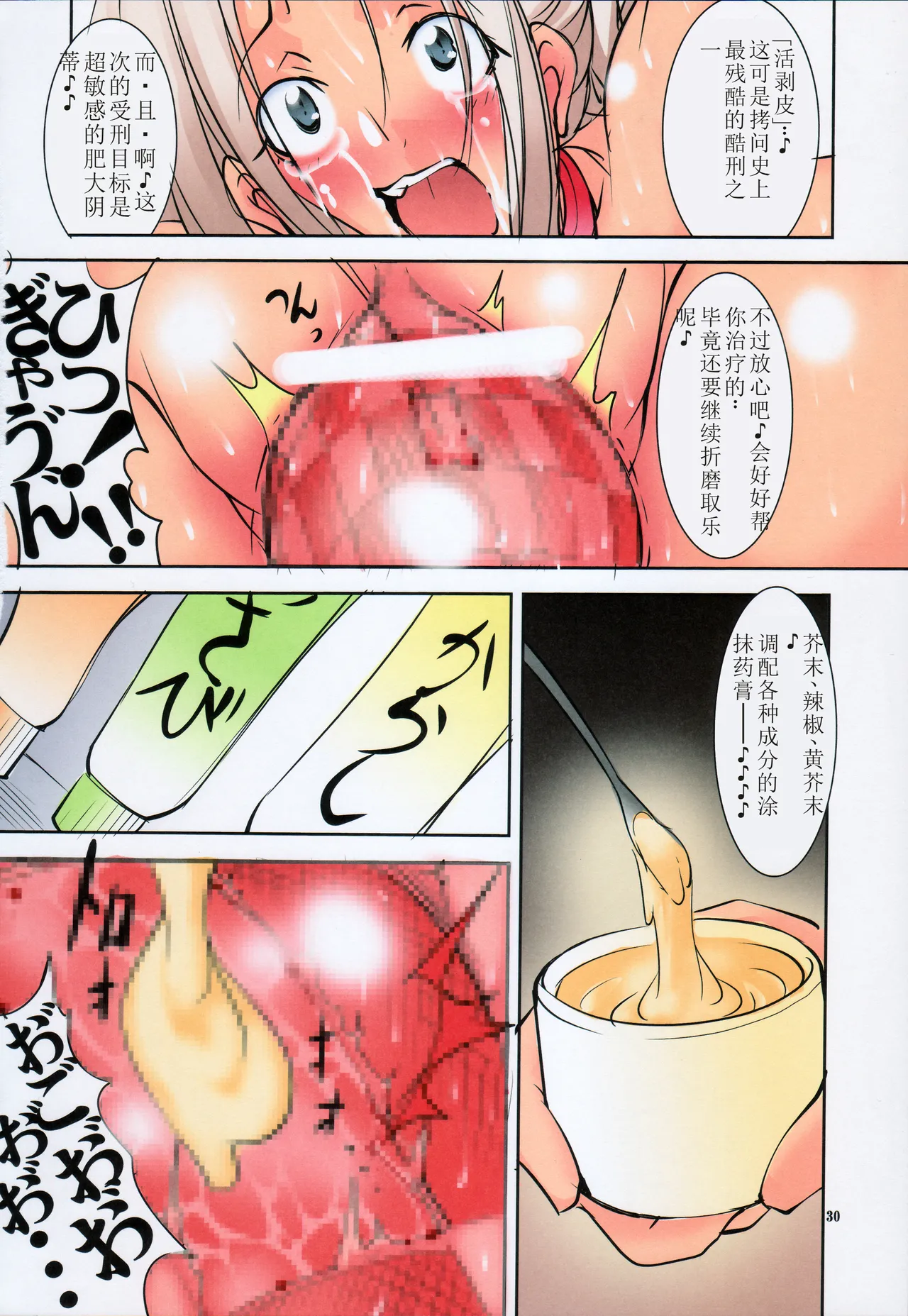 [アルゴラグニア (みこしろ本人)] 聖マルガレタ学園ブラックファイル 1-5 | 聖瑪格麗特學園 暗黑档案1-5 [Chinese] page 203 - big breasts piercing hentai manga - read online free