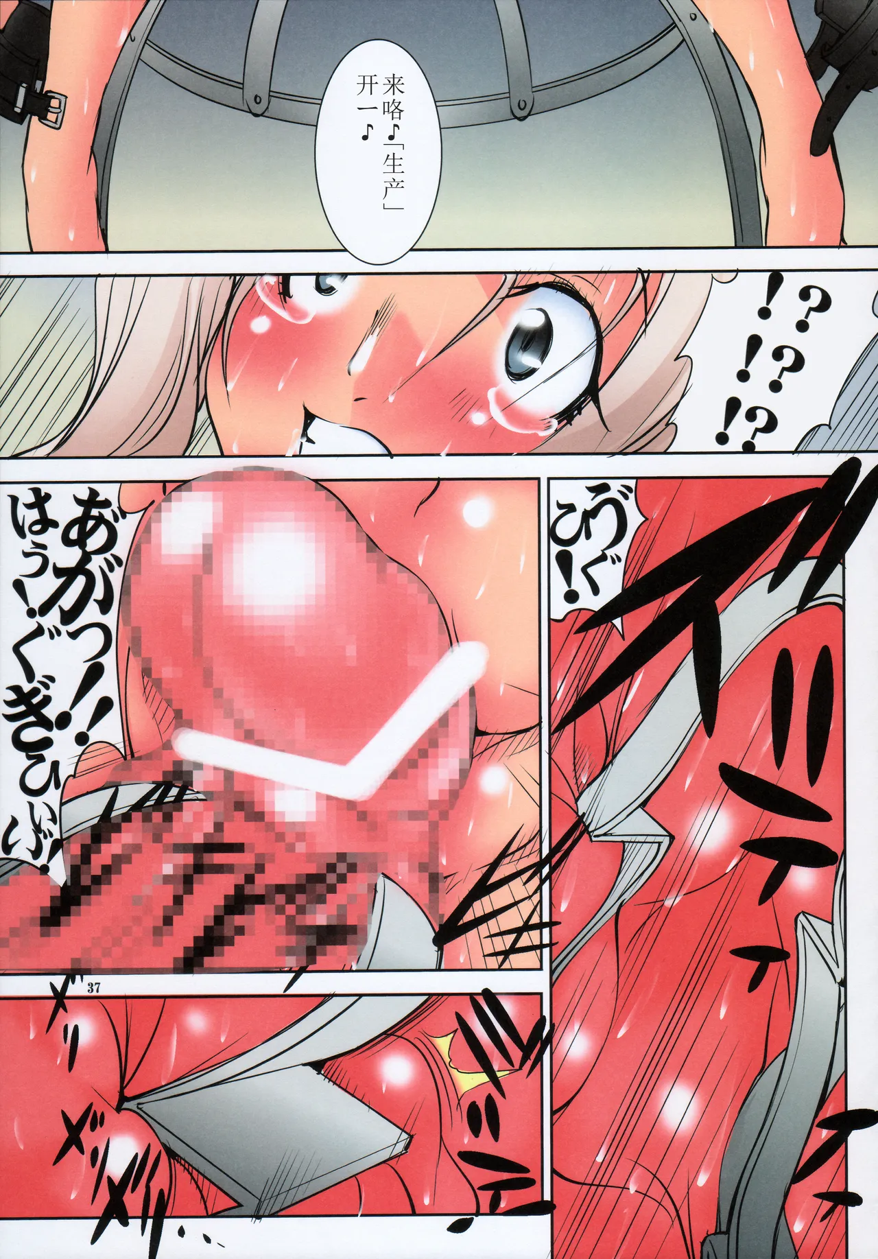 [アルゴラグニア (みこしろ本人)] 聖マルガレタ学園ブラックファイル 1-5 | 聖瑪格麗特學園 暗黑档案1-5 [Chinese] page 210 - rough translation big breasts hentai manga - read online free