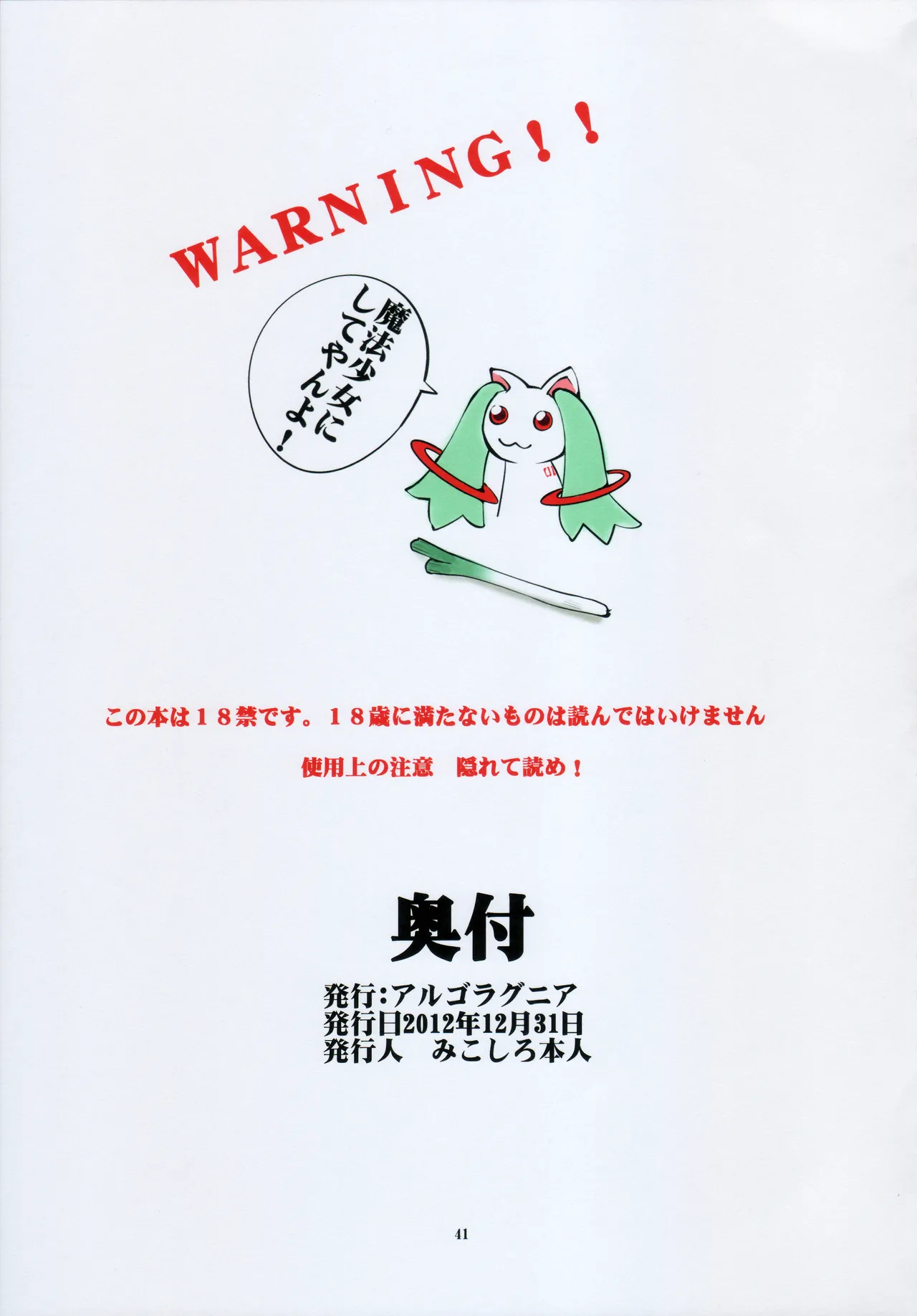 [アルゴラグニア (みこしろ本人)] 聖マルガレタ学園ブラックファイル 1-5 | 聖瑪格麗特學園 暗黑档案1-5 [Chinese] page 214 - rough translation big breasts hentai manga - read online free
