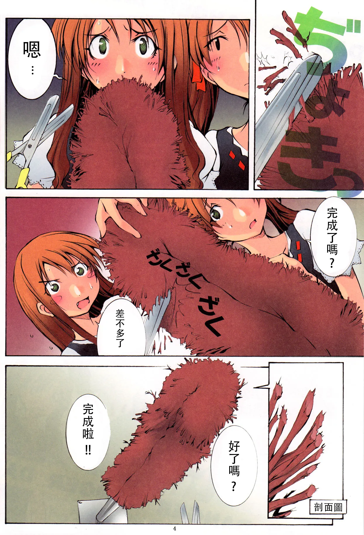 [アルゴラグニア (みこしろ本人)] 聖マルガレタ学園ブラックファイル 1-5 | 聖瑪格麗特學園 暗黑档案1-5 [Chinese] - Page 45