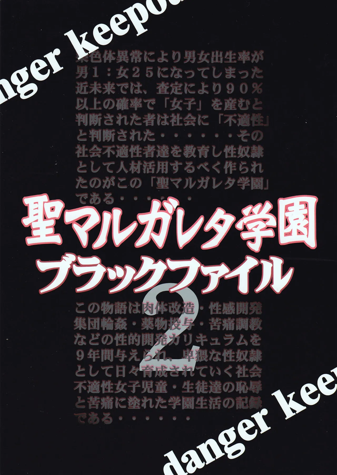 [アルゴラグニア (みこしろ本人)] 聖マルガレタ学園ブラックファイル 1-5 | 聖瑪格麗特學園 暗黑档案1-5 [Chinese] page 88 - rough translation big breasts hentai manga - read online free