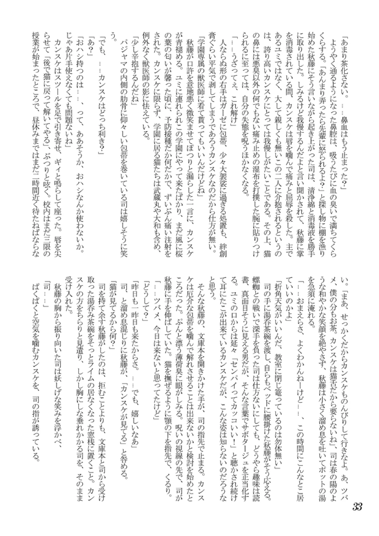 Koushoku Shounen Kaizokuban 1 Batten! page 34 gakuen sousei nekoten parody - stockings kemonomimi hentai manga - read online free