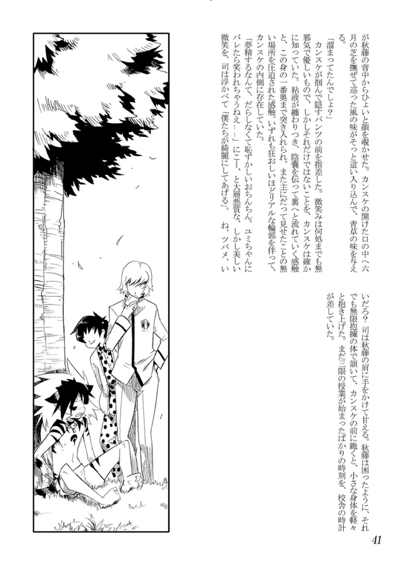 Koushoku Shounen Kaizokuban 1 Batten! page 42 gakuen sousei nekoten parody - stockings kemonomimi hentai manga - read online free