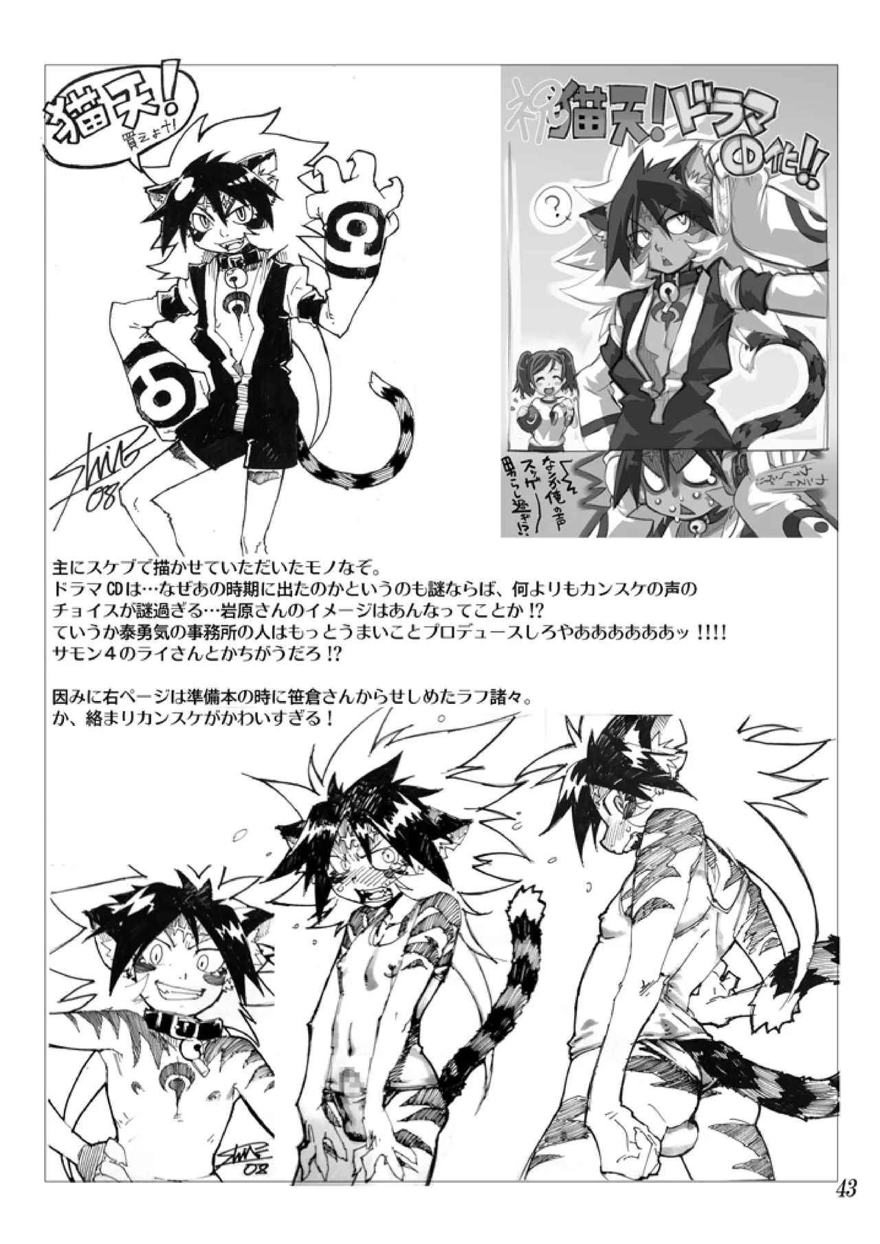 Koushoku Shounen Kaizokuban 1 Batten! page 44 gakuen sousei nekoten parody - stockings kemonomimi hentai manga - read online free