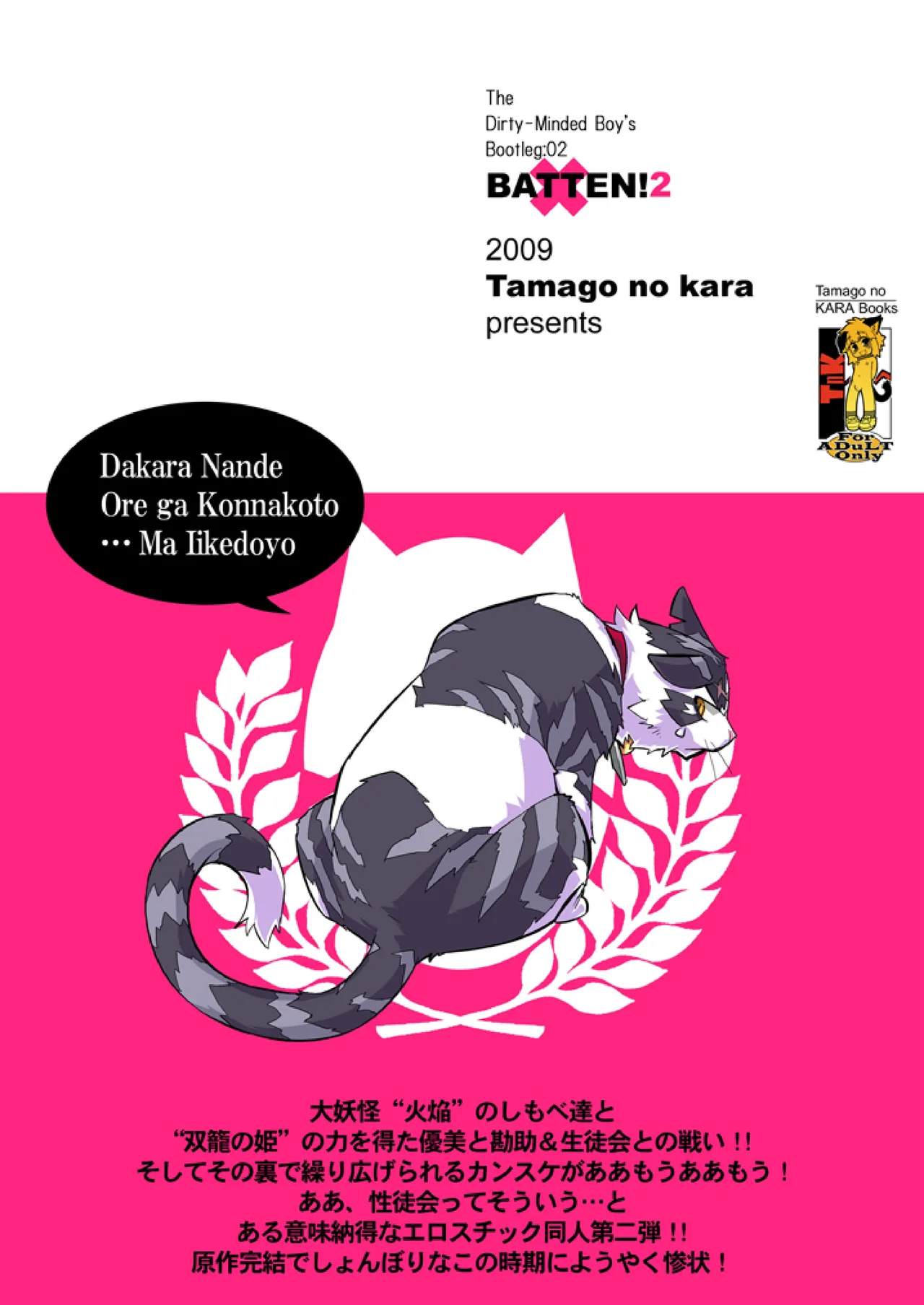 Koushoku Shounen Kaizokuban 1 Batten! page 47 gakuen sousei nekoten parody - stockings kemonomimi hentai manga - read online free