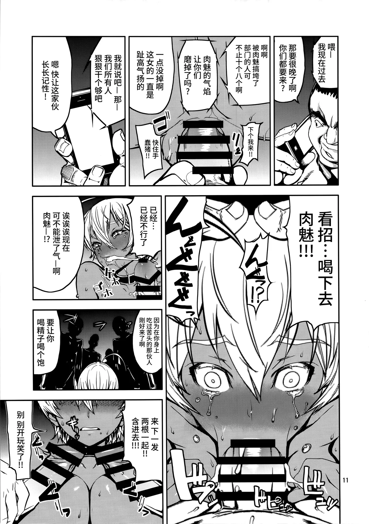 Leopard Hon 24 - Page 10