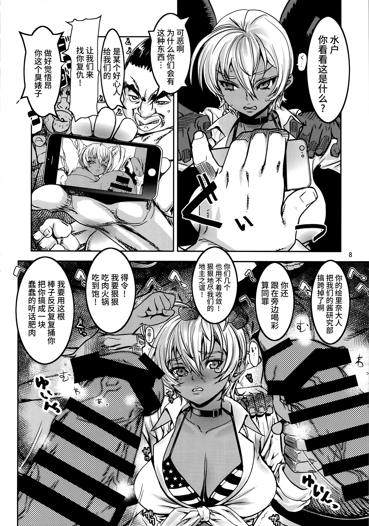 Preview page 7