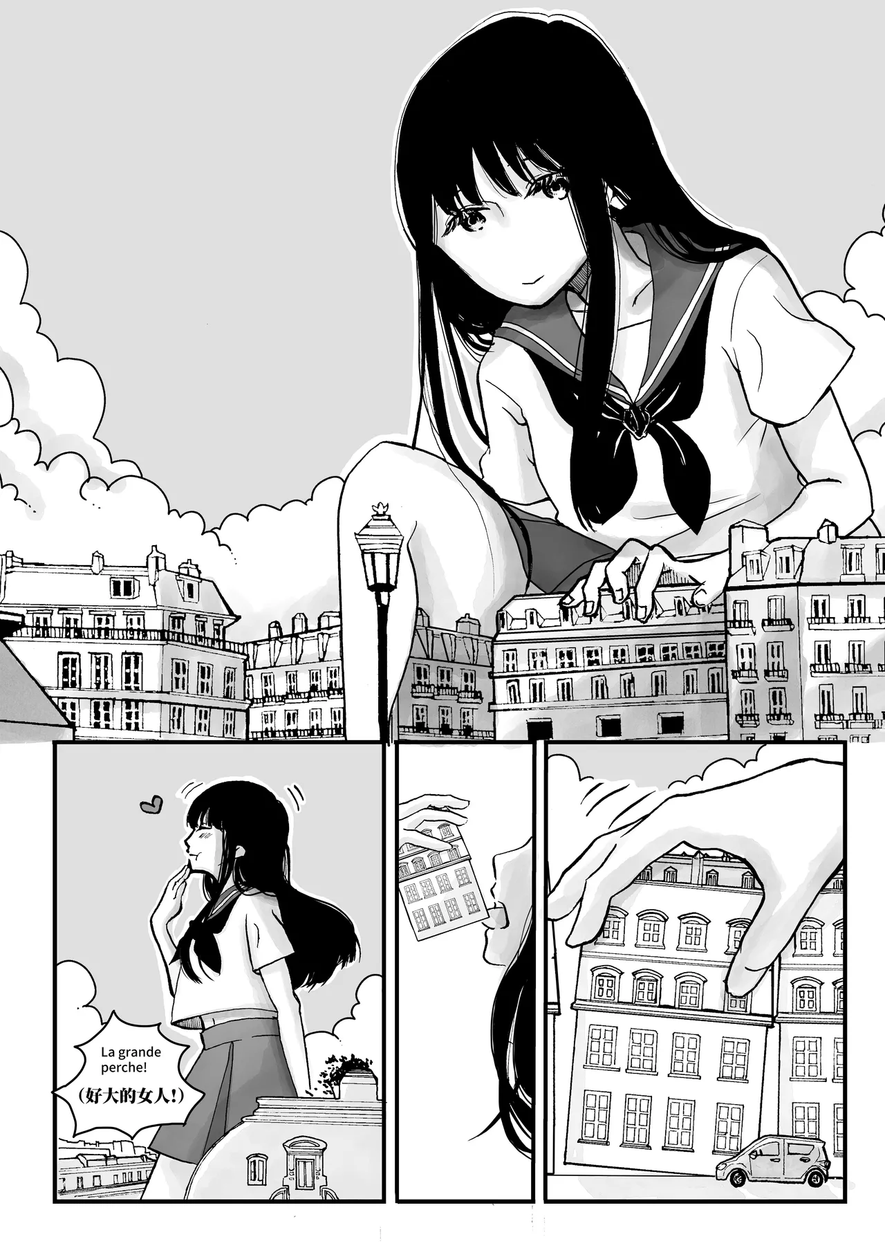 舌尖上的巴黎 - Page 20