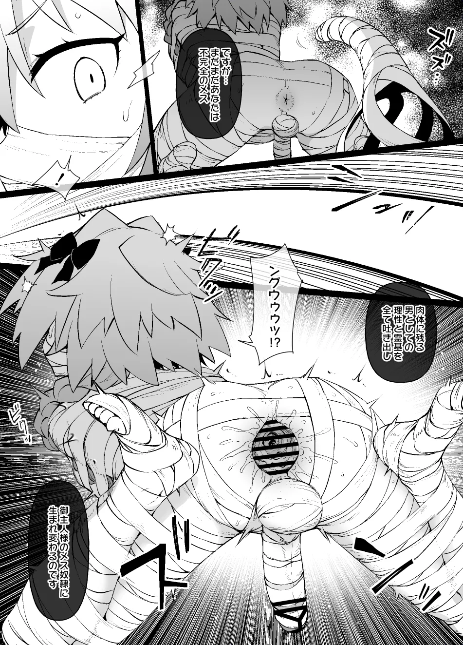 FGO MC Tokuiten - Astolfo Otokonoko & Futanari Nyotaika Hen page 35 featuring astolfo fate grand order parody - futanari handjob hentai manga - read online free