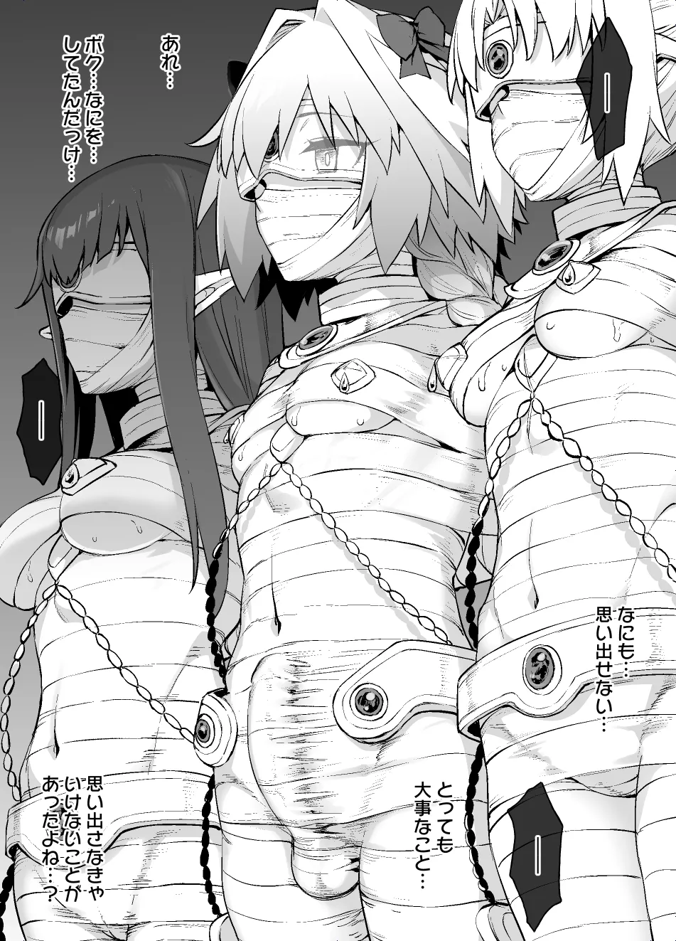 FGO MC Tokuiten - Astolfo Otokonoko & Futanari Nyotaika Hen page 43 featuring astolfo fate grand order parody - sole male blindfold hentai manga - read online free