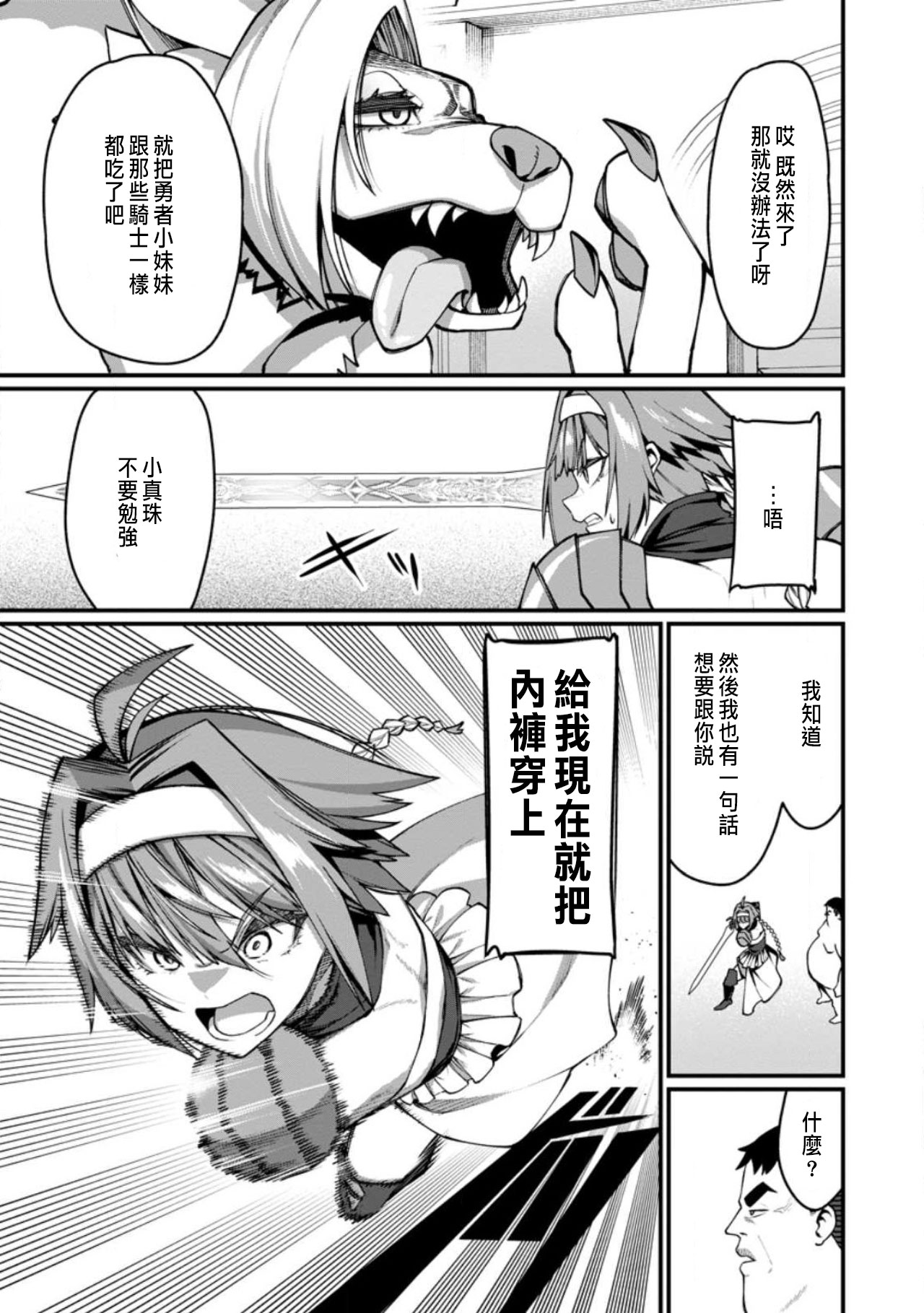 ハーレム王の異世界プレス漫遊記 ～最強無双のおじさんはあらゆる種族を嫁にする～ 5-15 page 202 - squirting elf hentai manga - read online free