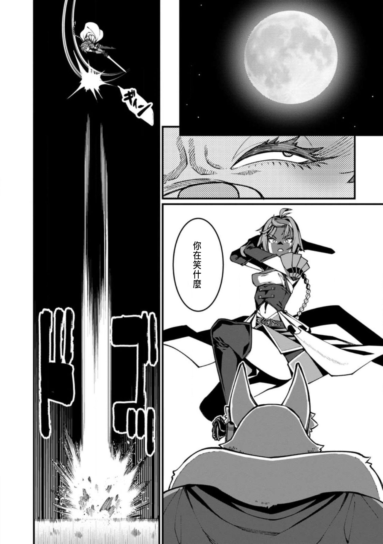 ハーレム王の異世界プレス漫遊記 ～最強無双のおじさんはあらゆる種族を嫁にする～ 5-15 page 204 - sole female sole male hentai manga - read online free