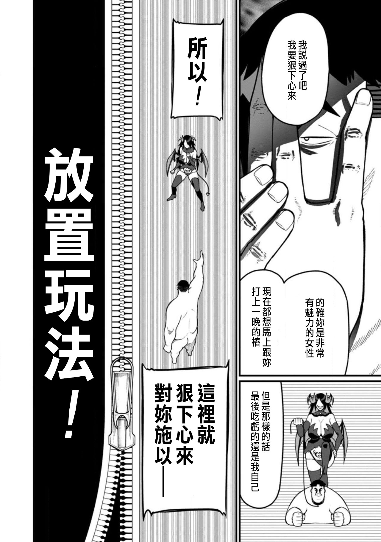 ハーレム王の異世界プレス漫遊記 ～最強無双のおじさんはあらゆる種族を嫁にする～ 5-15 page 208 - squirting elf hentai manga - read online free